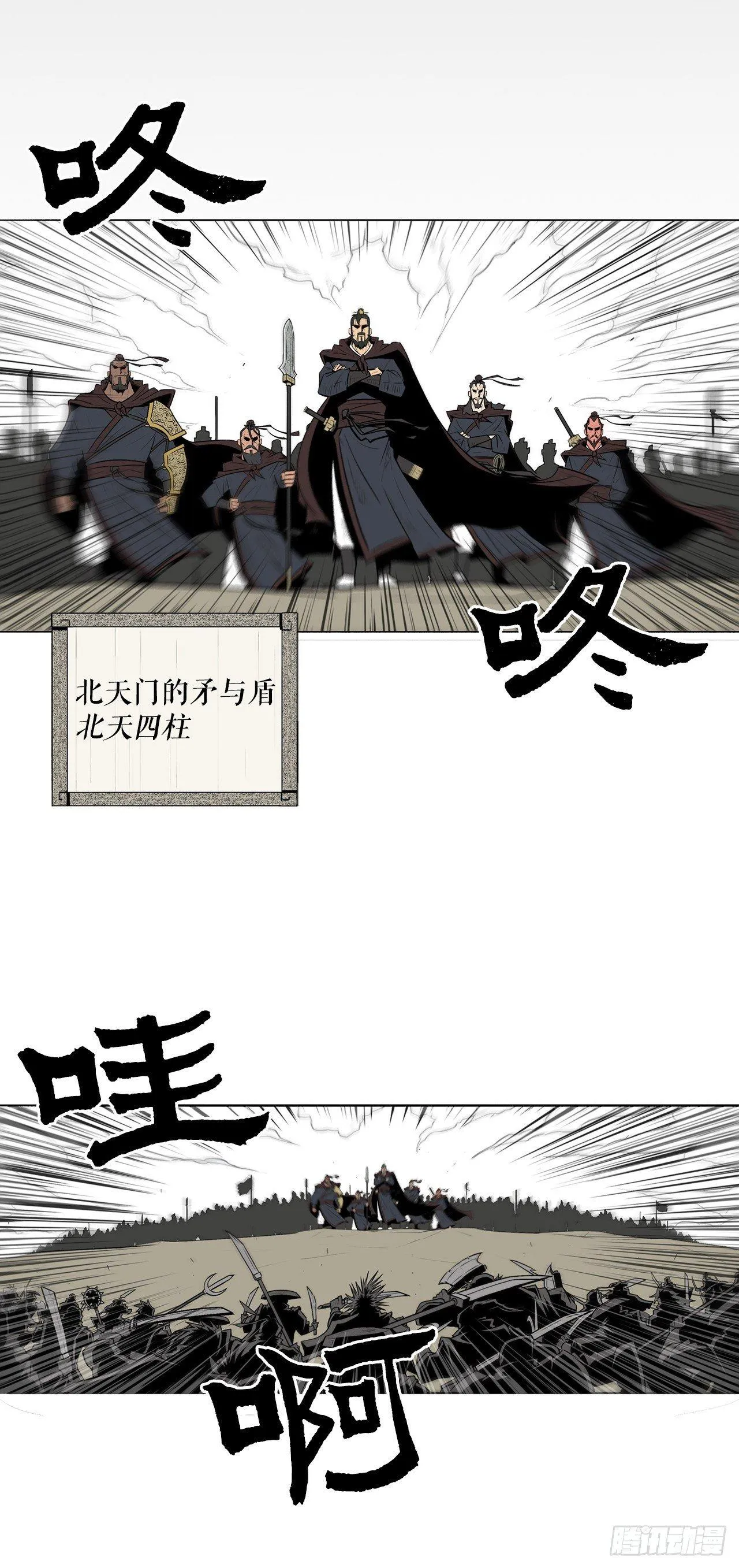 1.北壁倒下了 第7页