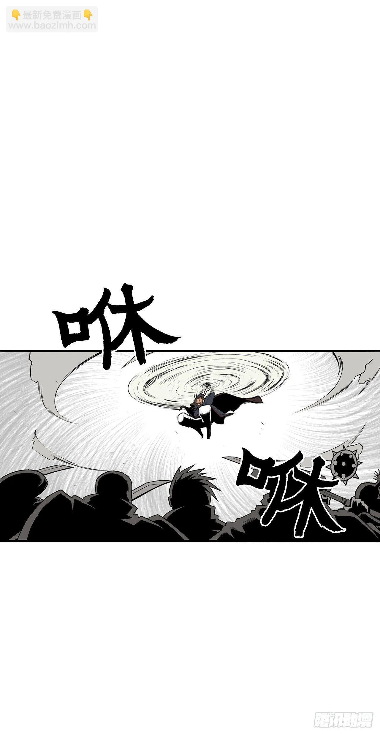 1.北壁倒下了 第12页