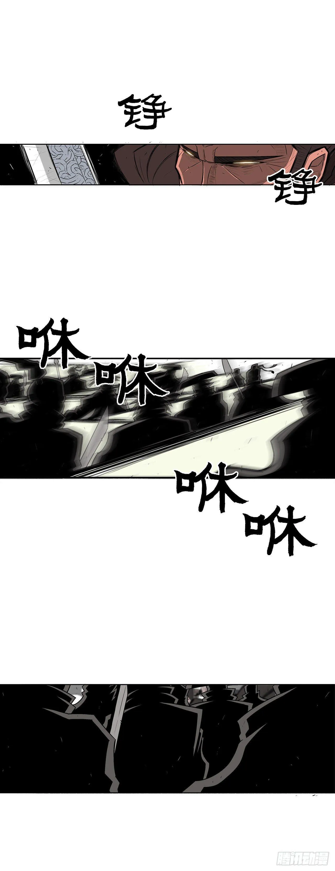 1.北壁倒下了 第14页