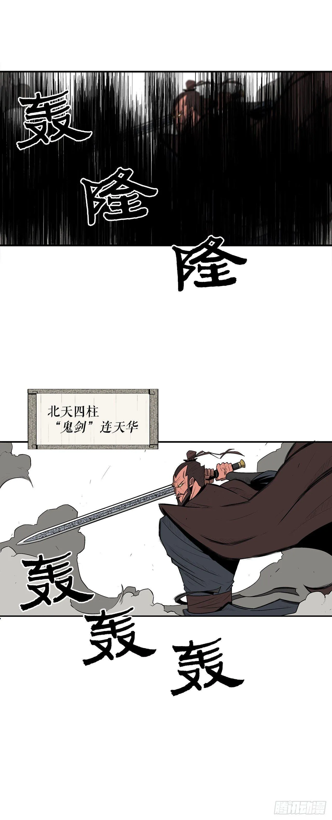 1.北壁倒下了 第15页