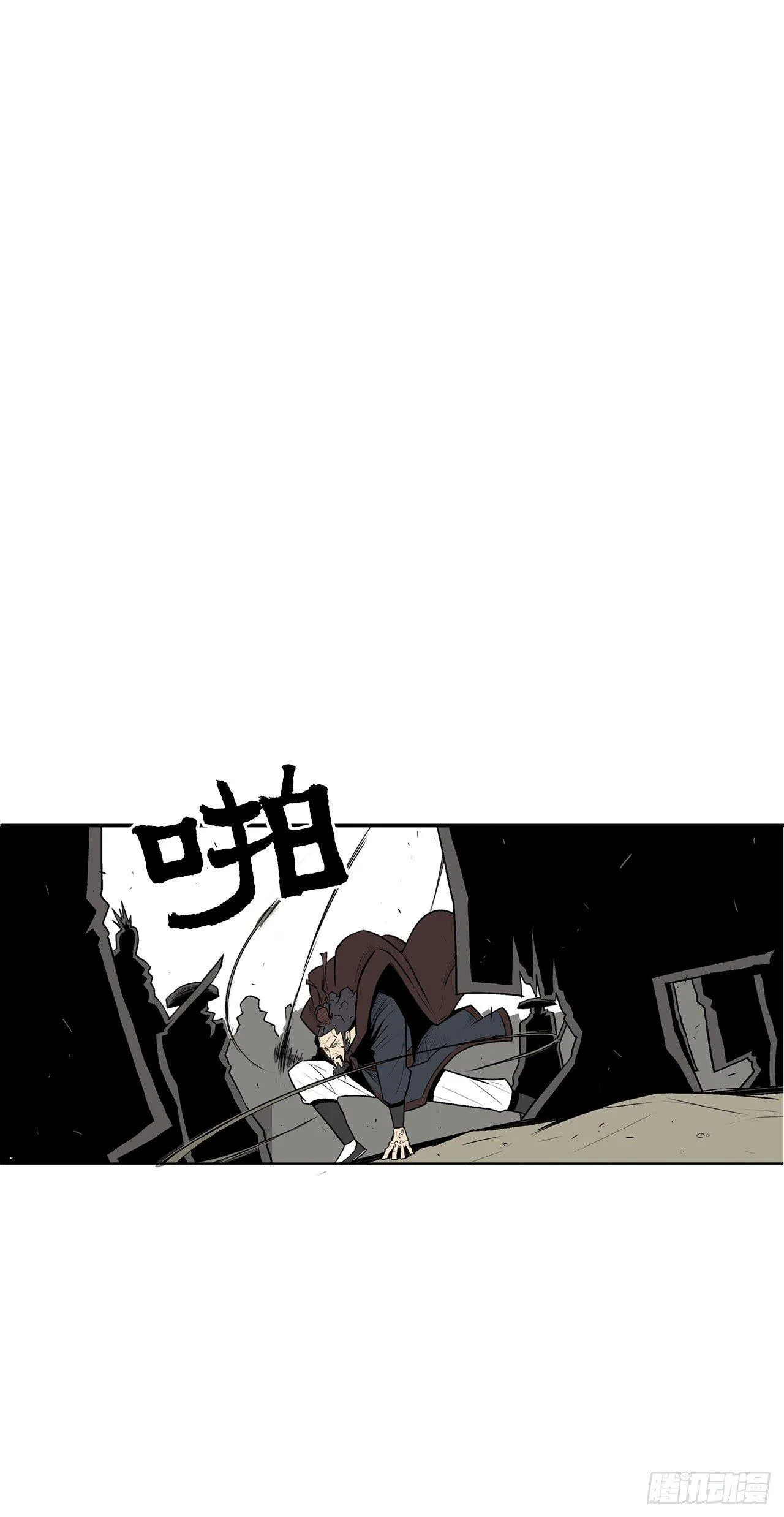 1.北壁倒下了 第16页