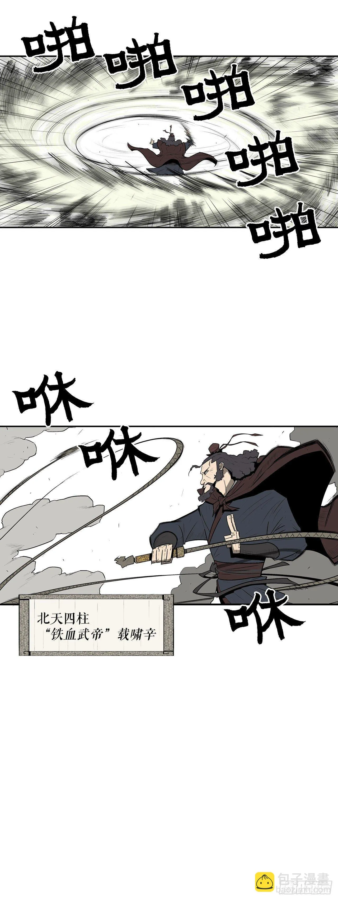 1.北壁倒下了 第17页