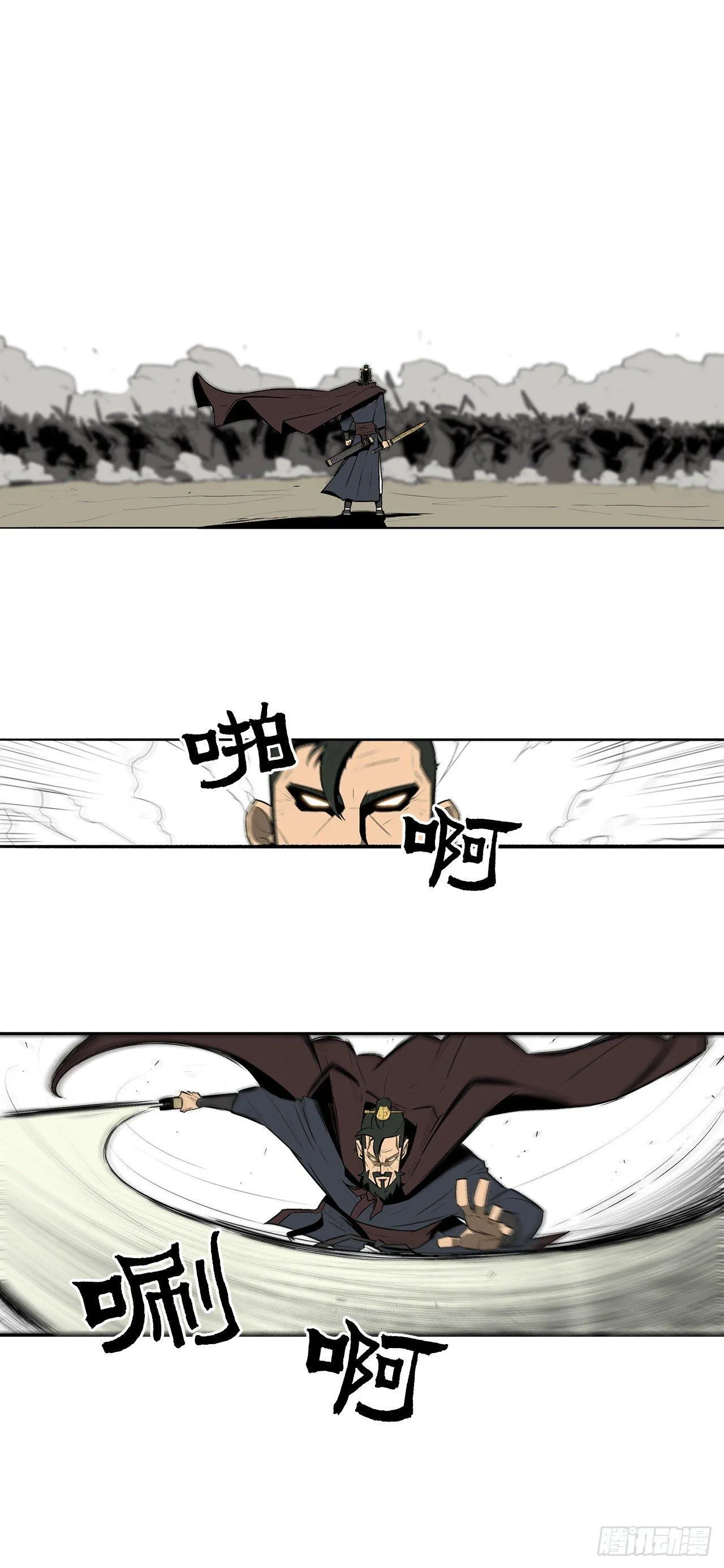 1.北壁倒下了 第18页