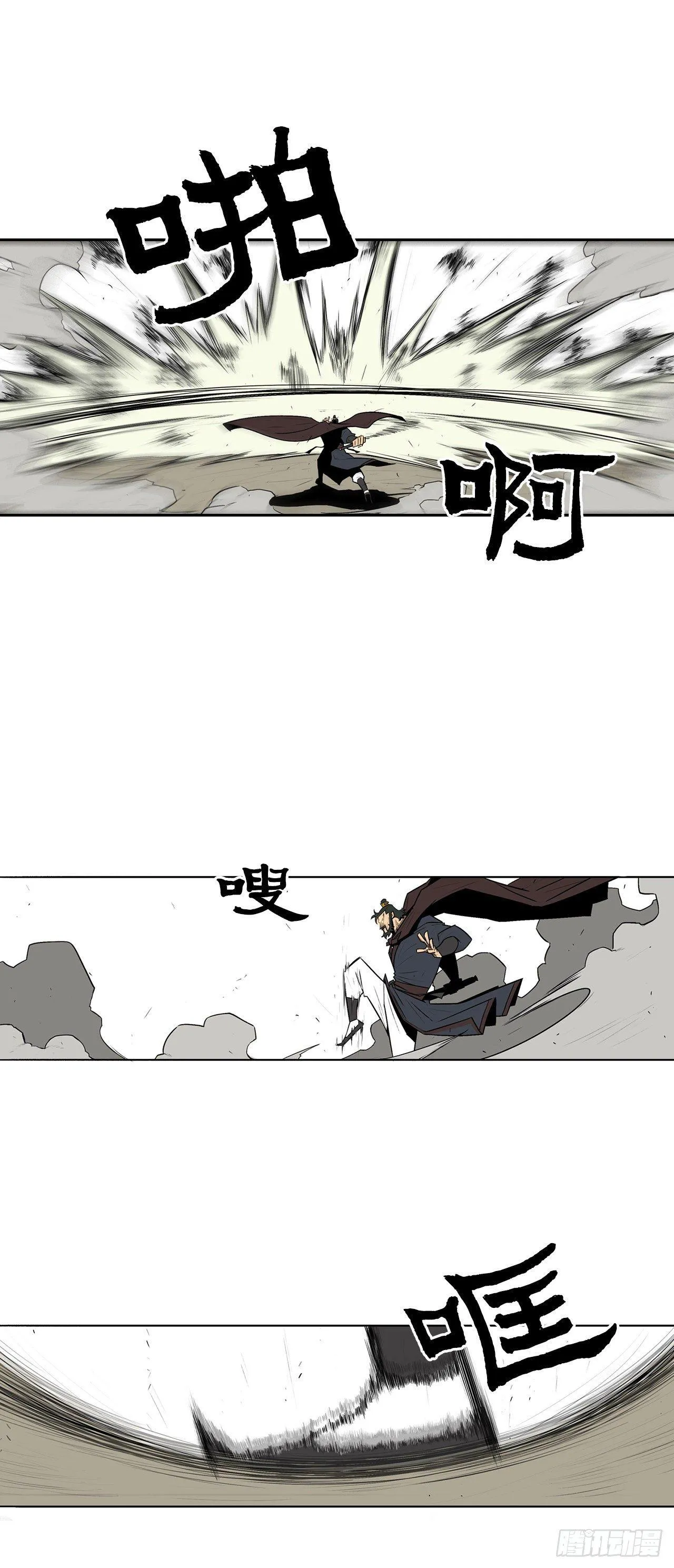 1.北壁倒下了 第19页
