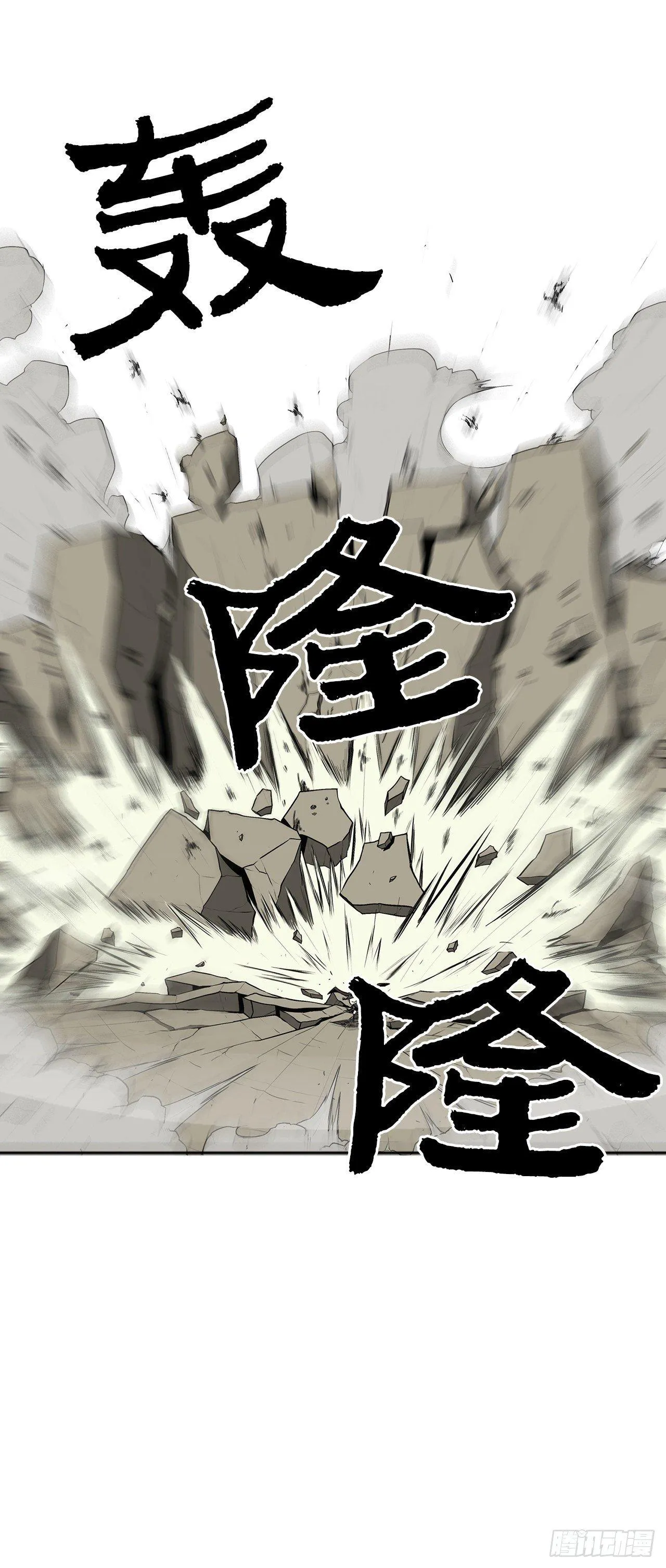 1.北壁倒下了 第20页