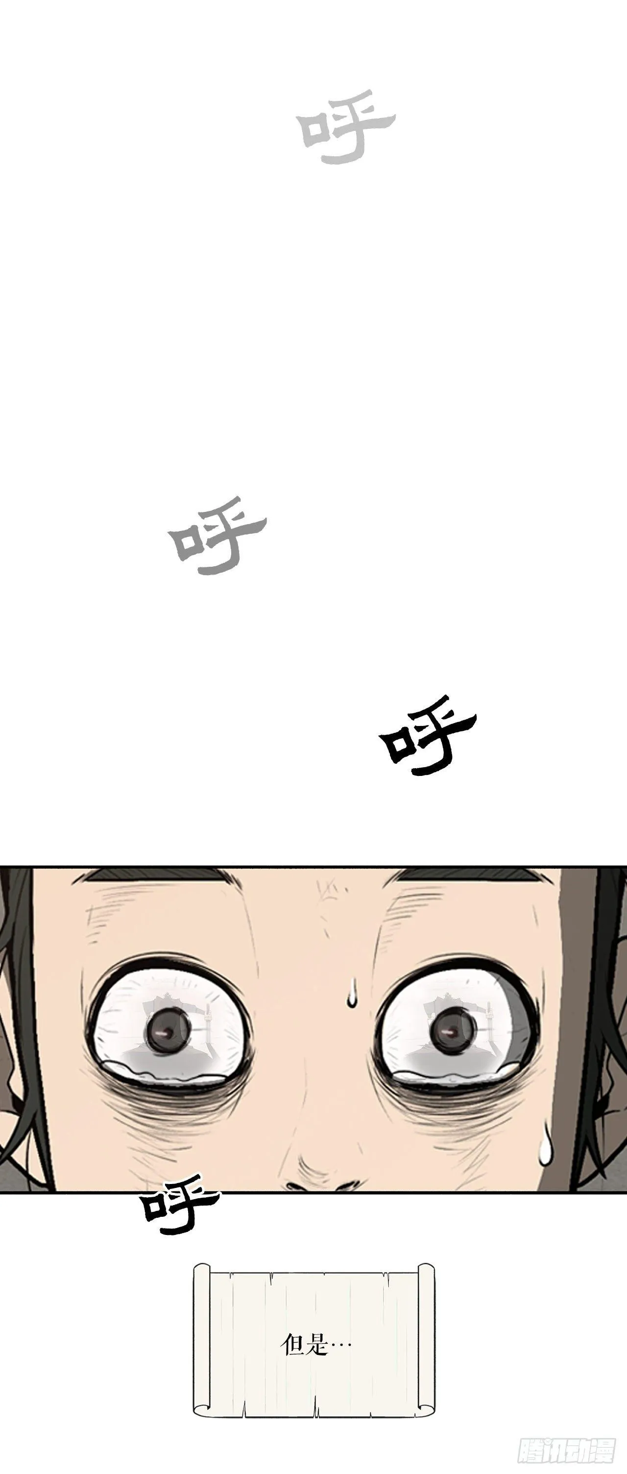 1.北壁倒下了 第22页