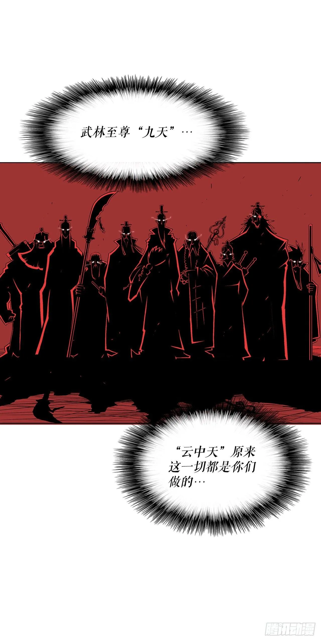 1.北壁倒下了 第25页