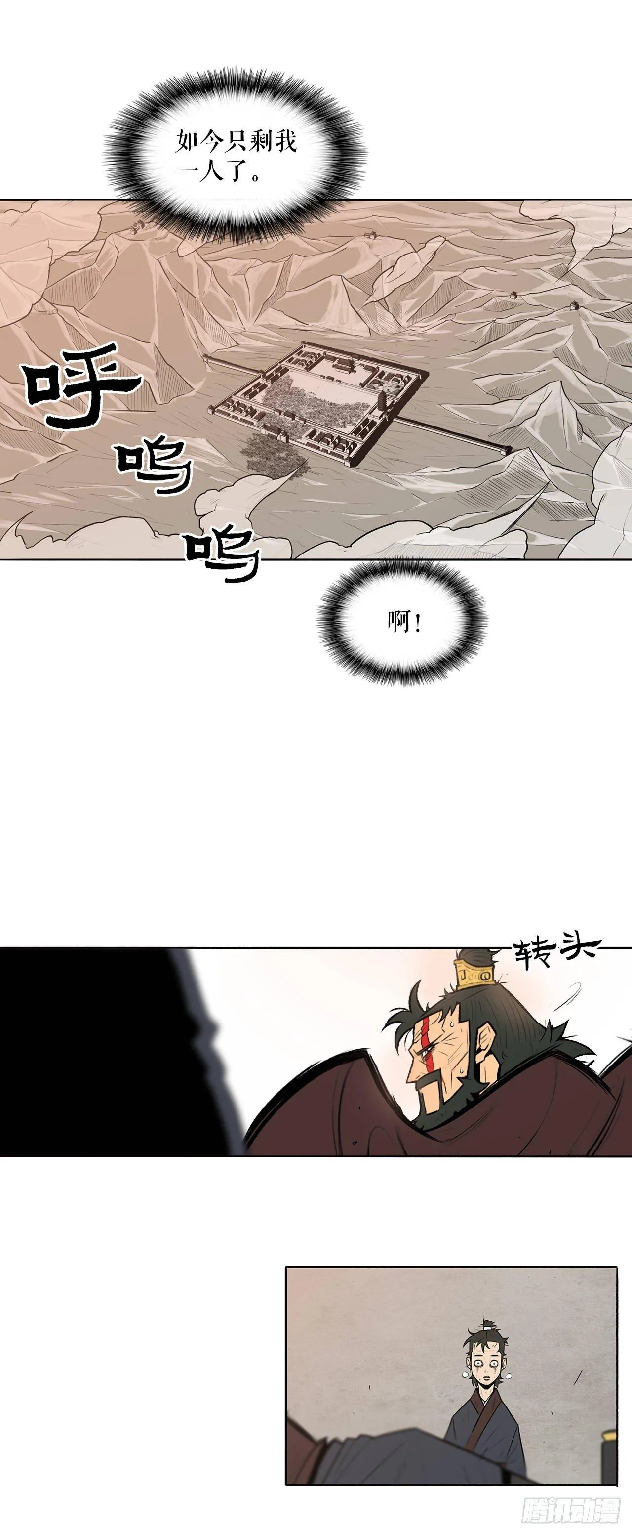 1.北壁倒下了 第30页