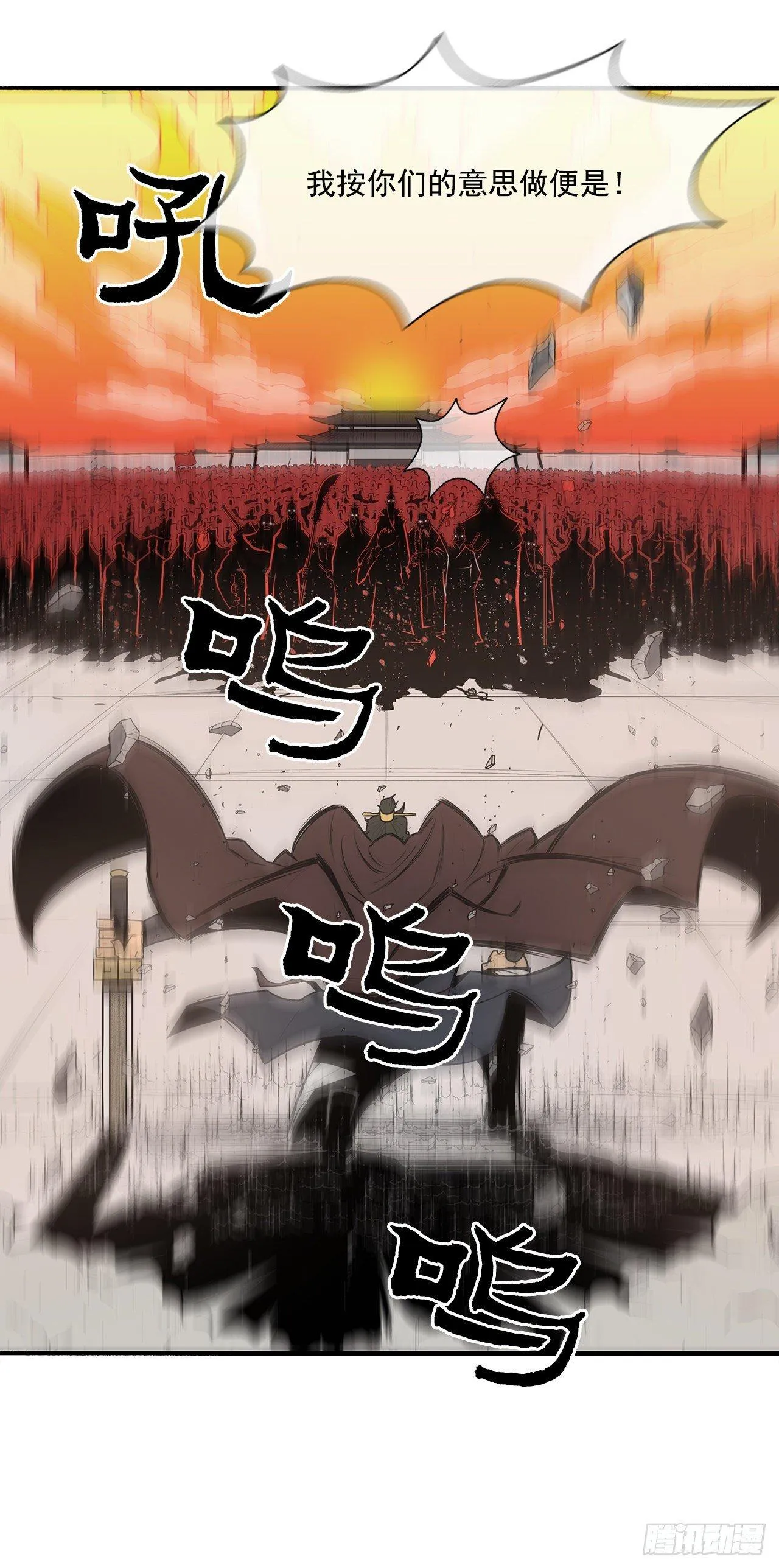 1.北壁倒下了 第32页