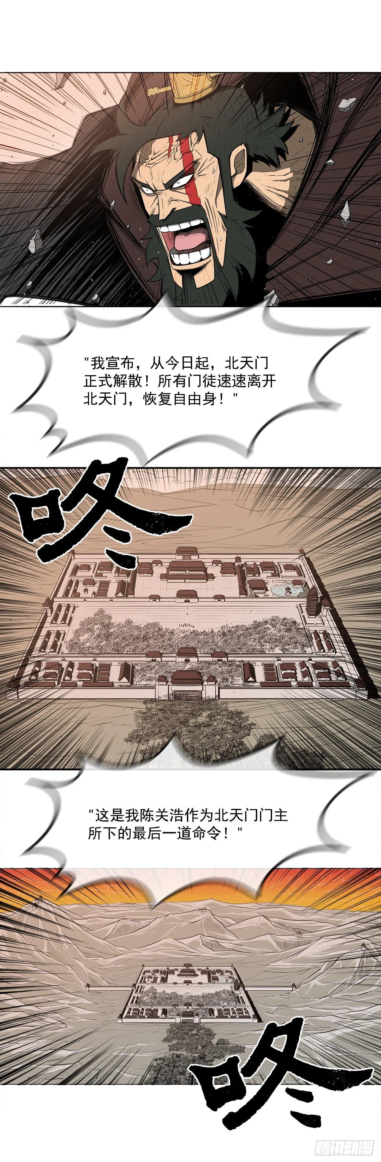 1.北壁倒下了 第34页