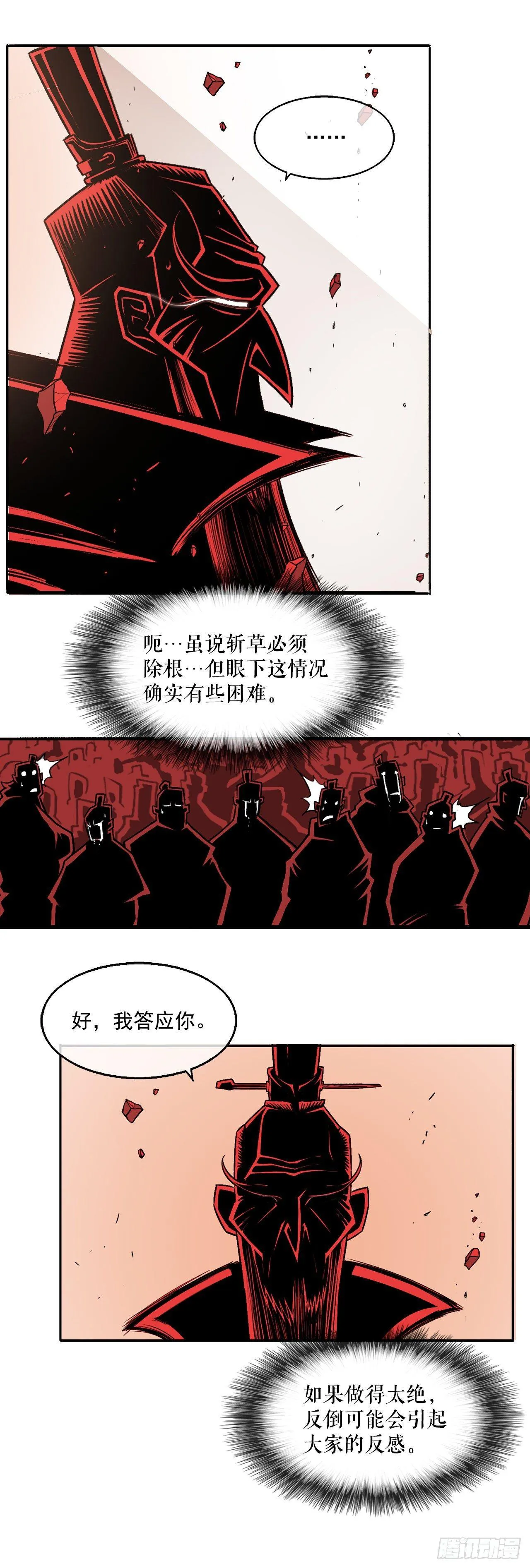 1.北壁倒下了 第37页