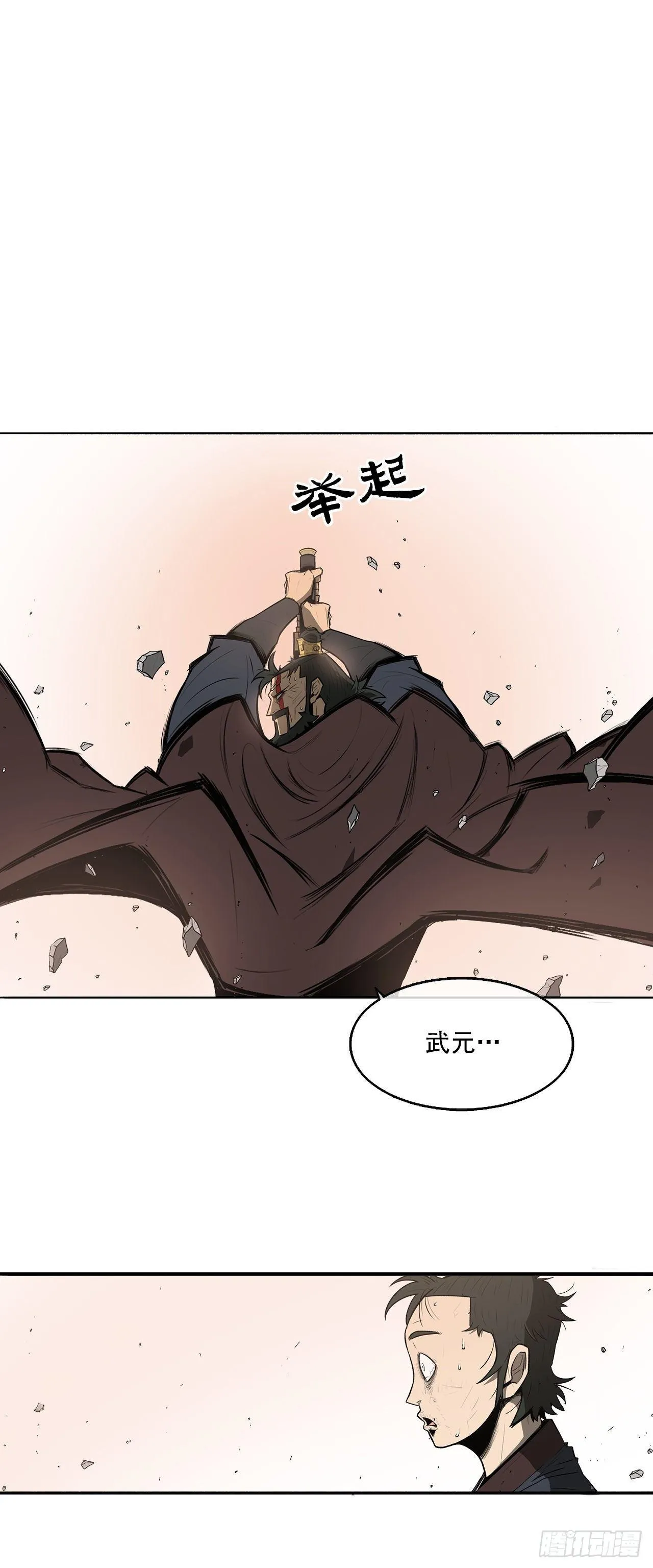 1.北壁倒下了 第38页