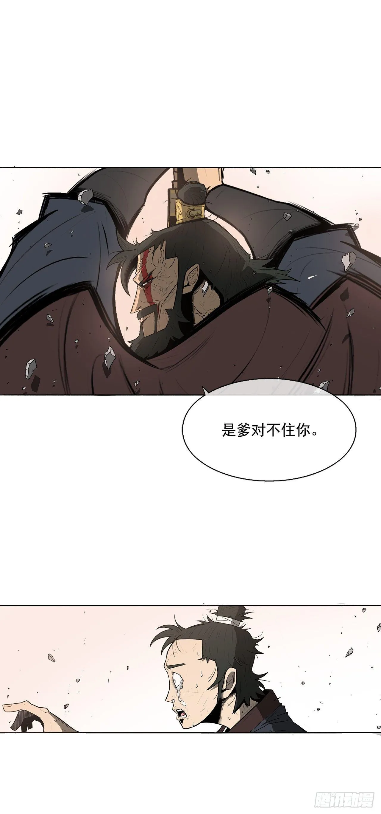 1.北壁倒下了 第39页