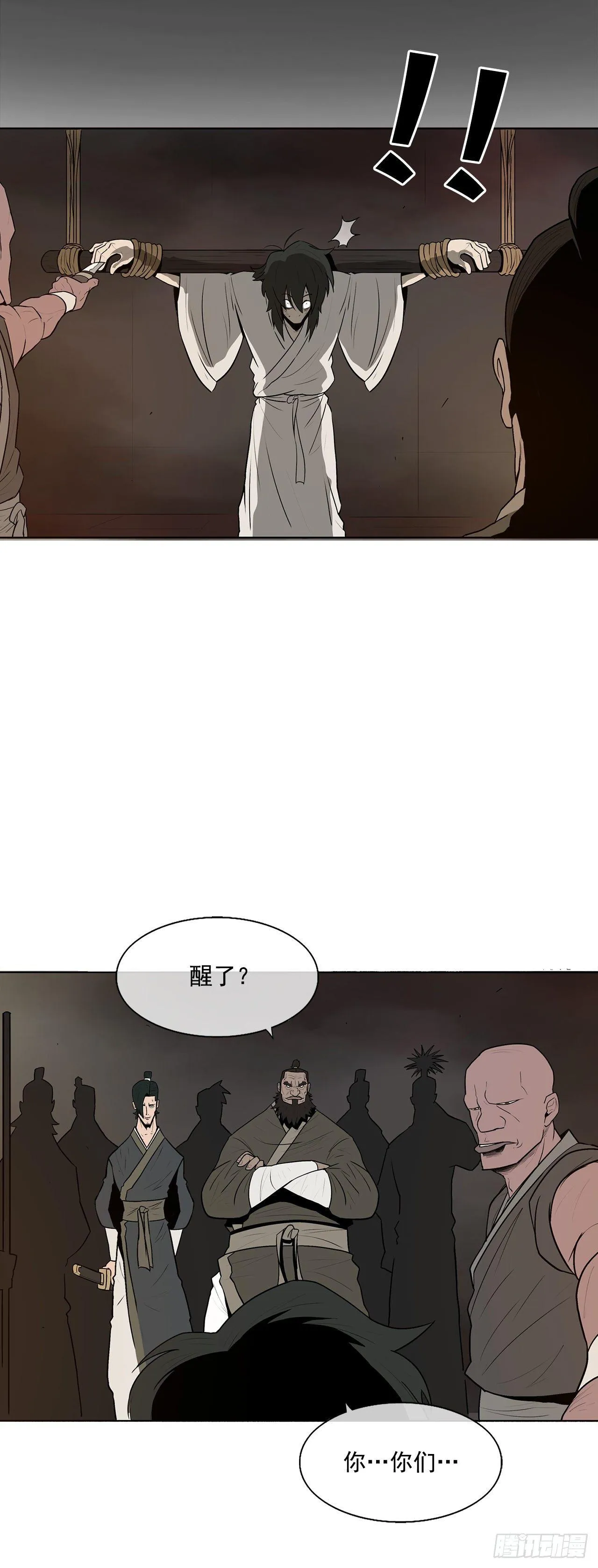 1.北壁倒下了 第46页