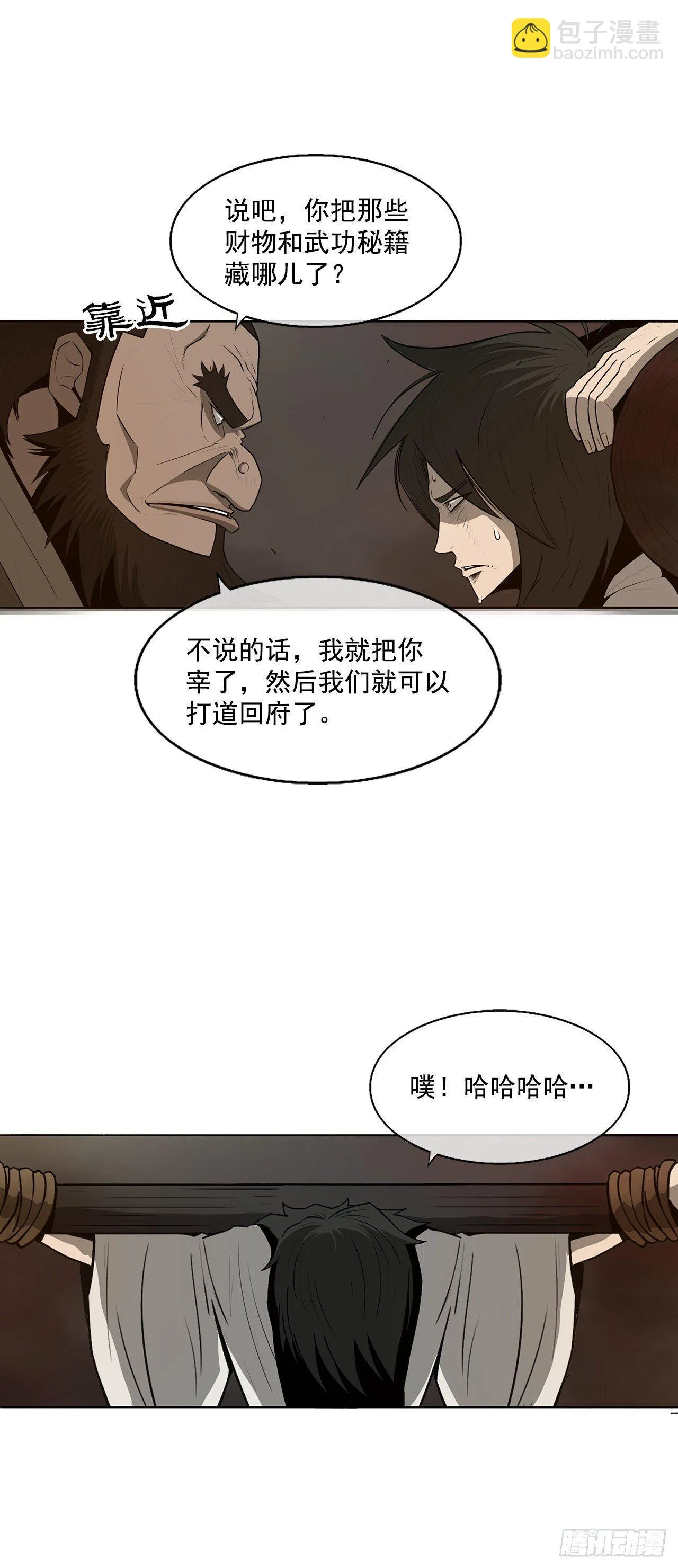 1.北壁倒下了 第49页
