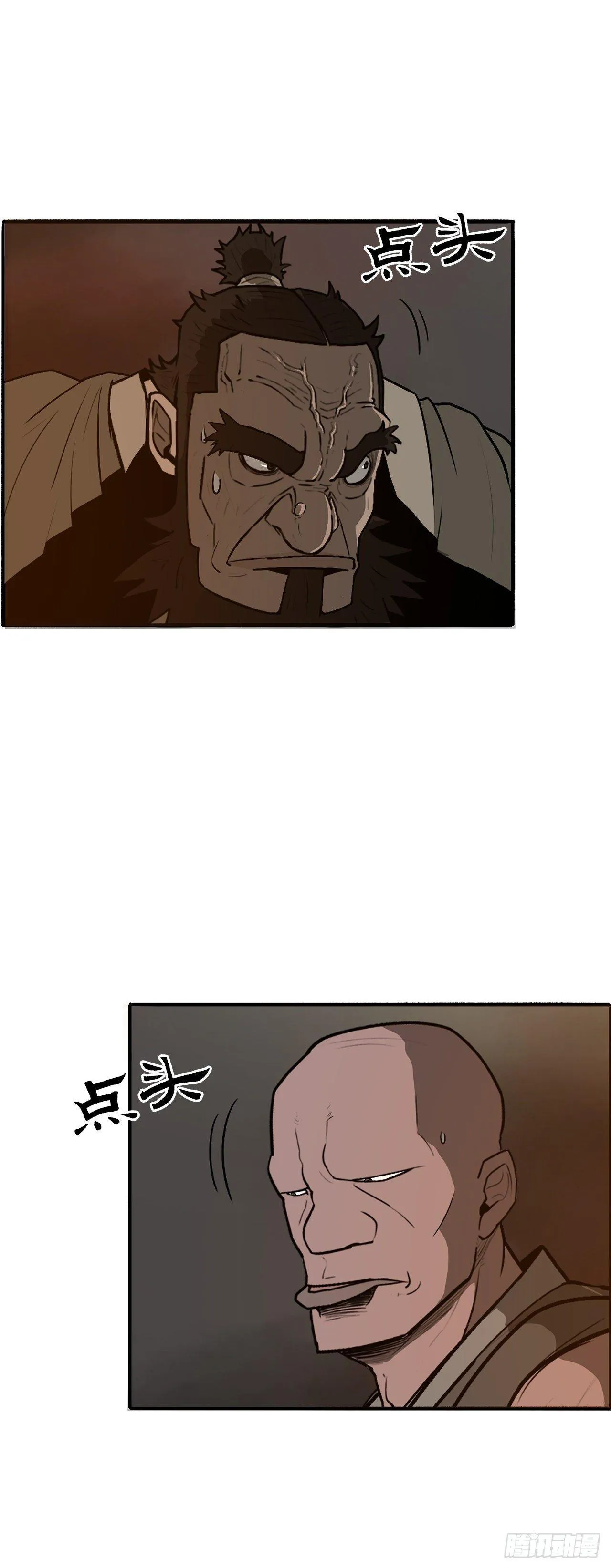1.北壁倒下了 第51页
