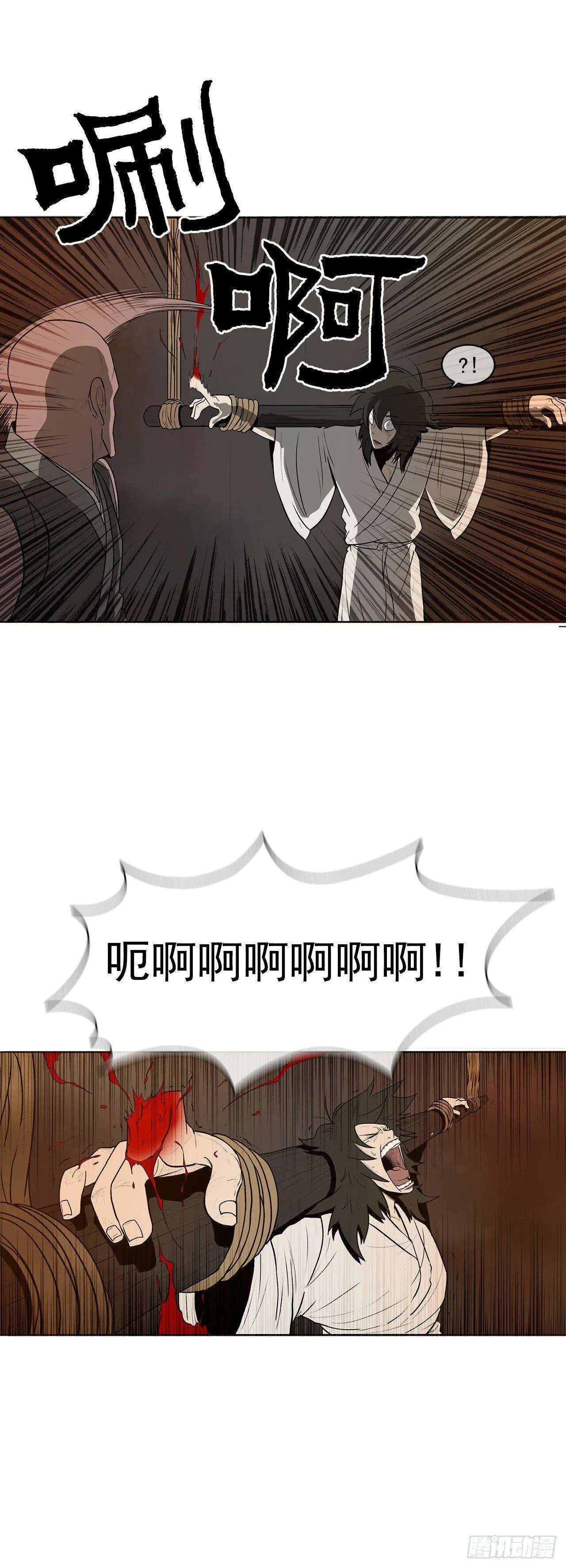 1.北壁倒下了 第52页