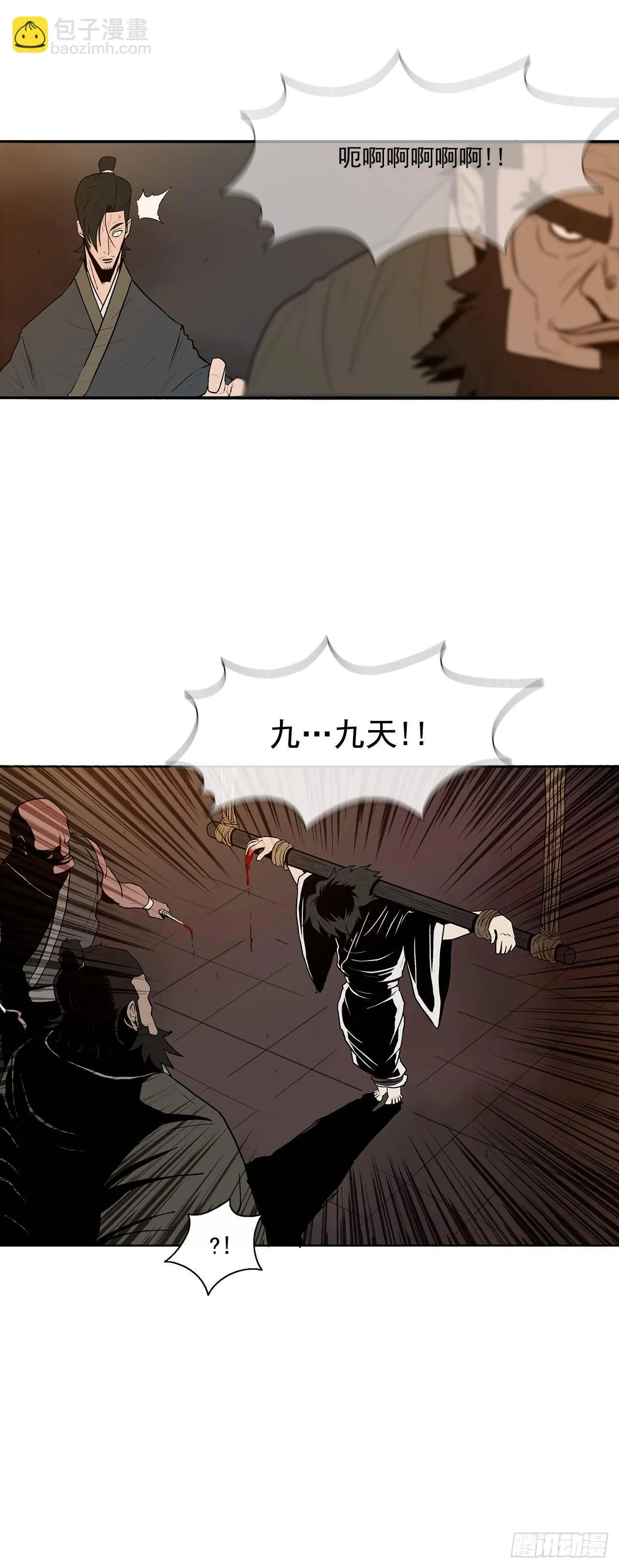 1.北壁倒下了 第53页
