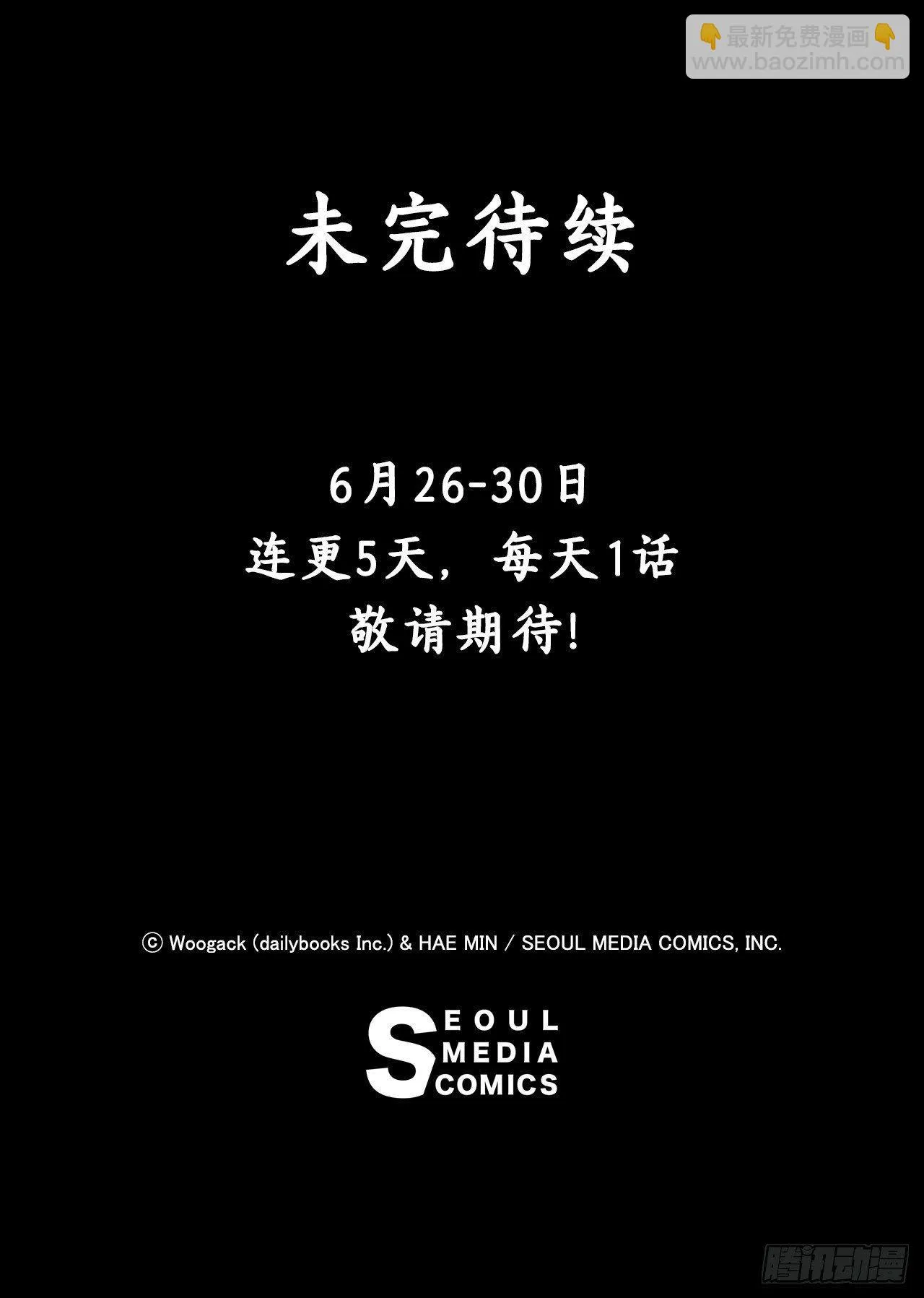1.北壁倒下了 第55页