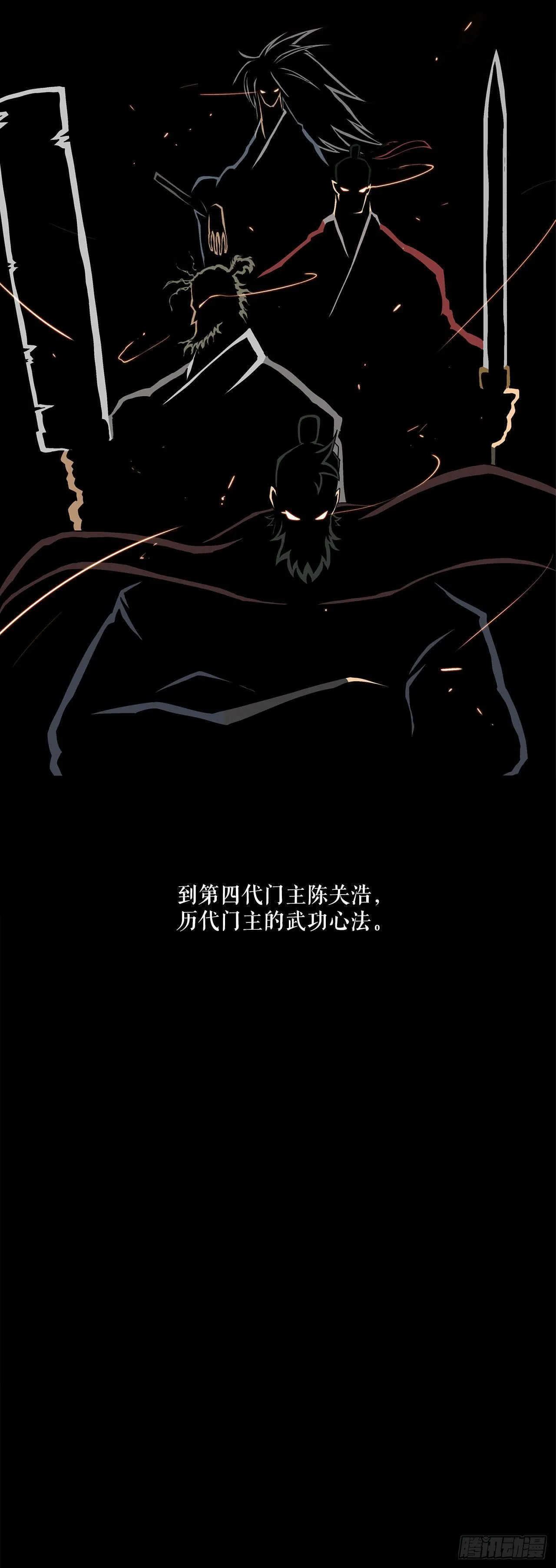 3.北天门的秘密 第3页