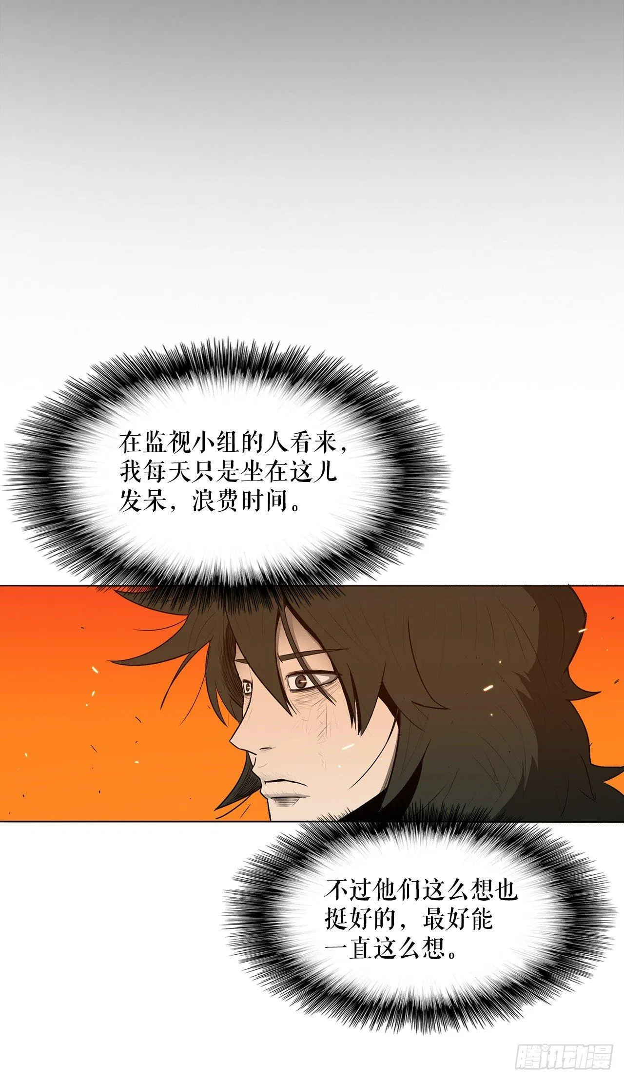 3.北天门的秘密 第6页