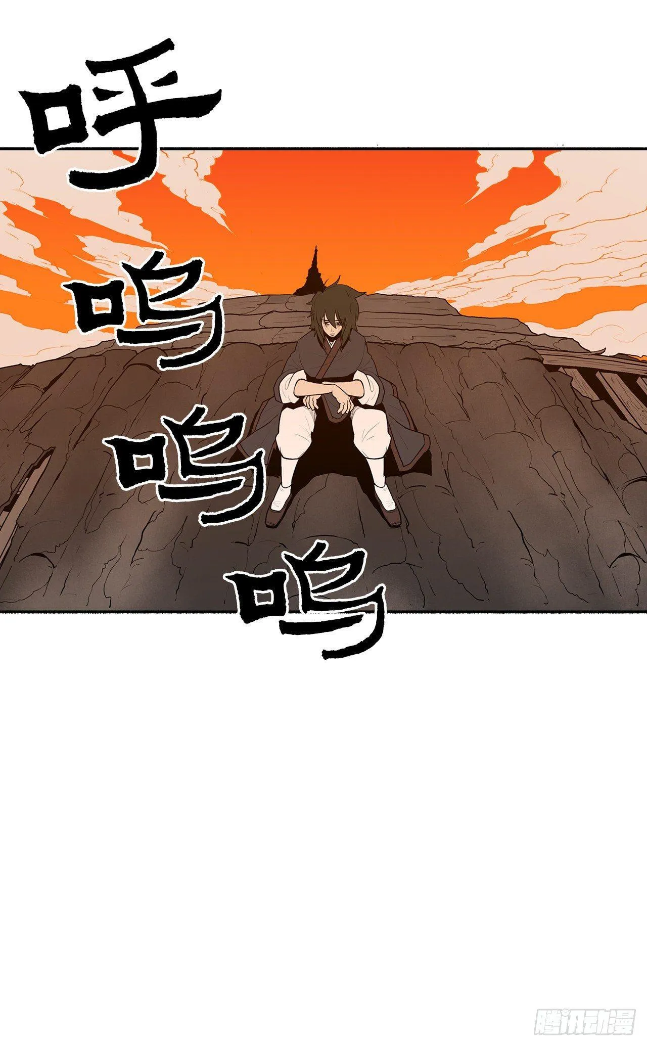 3.北天门的秘密 第8页