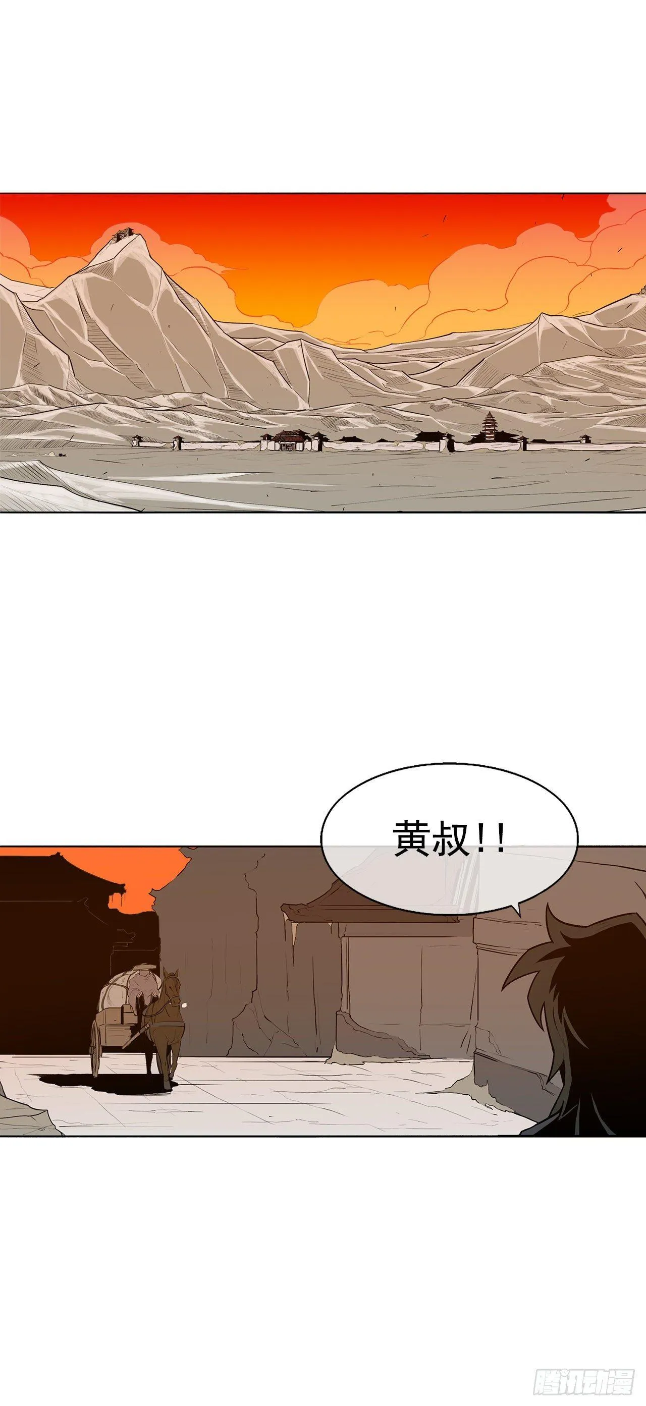 3.北天门的秘密 第10页