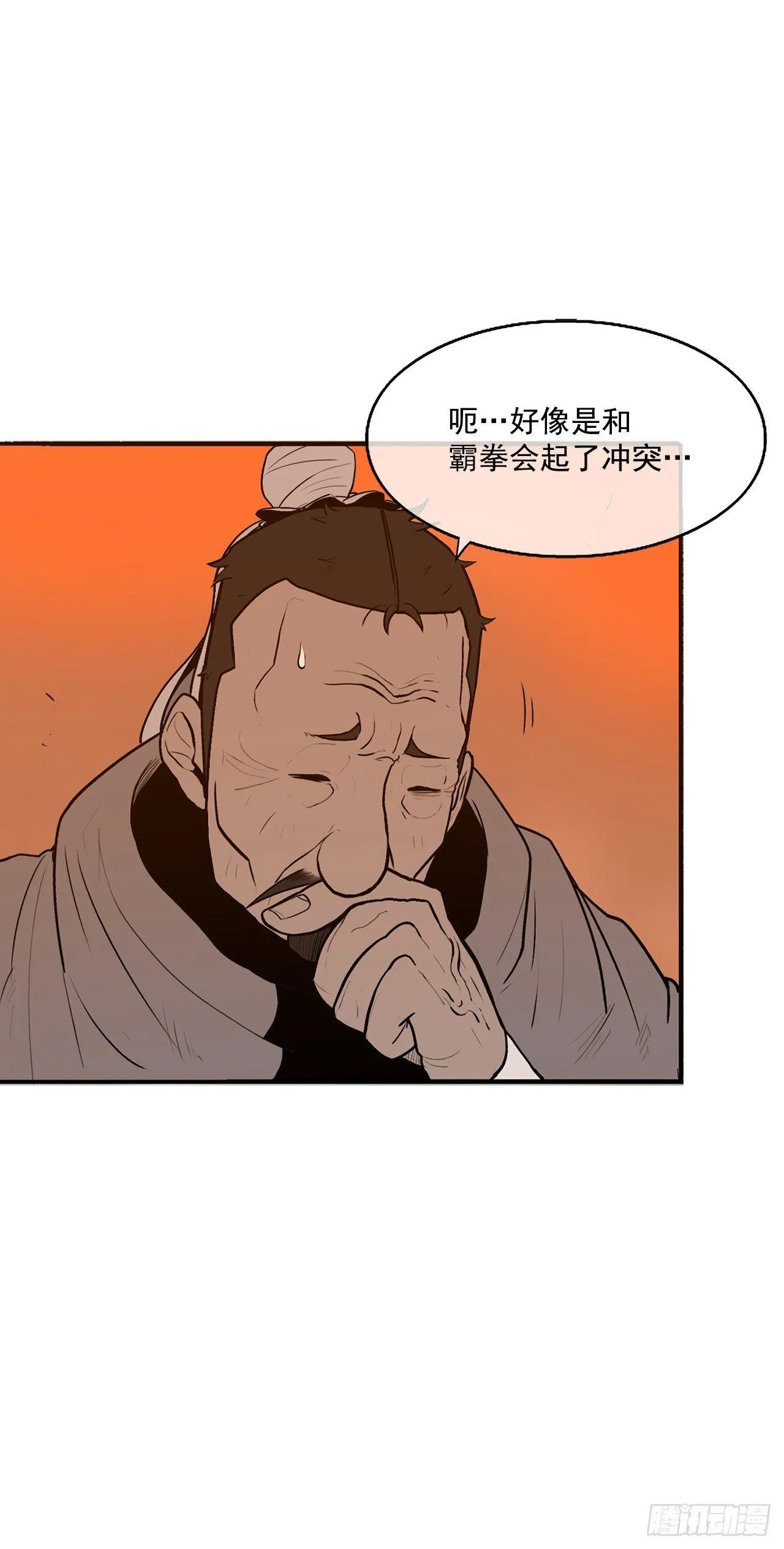 3.北天门的秘密 第21页