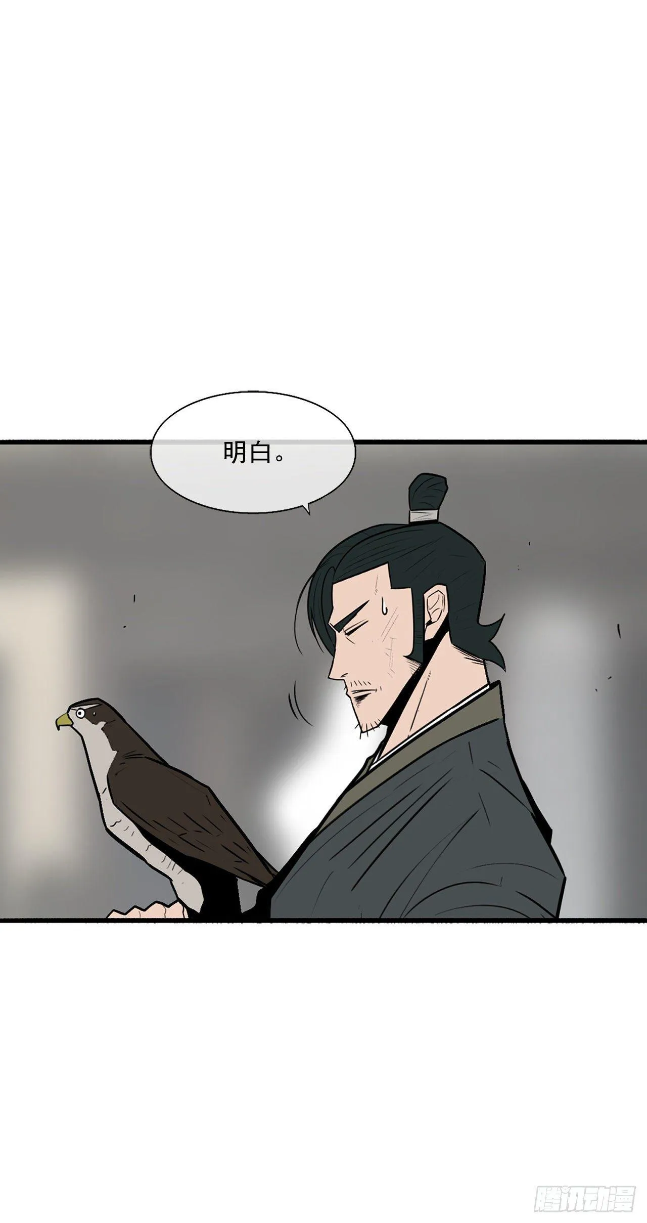 3.北天门的秘密 第34页