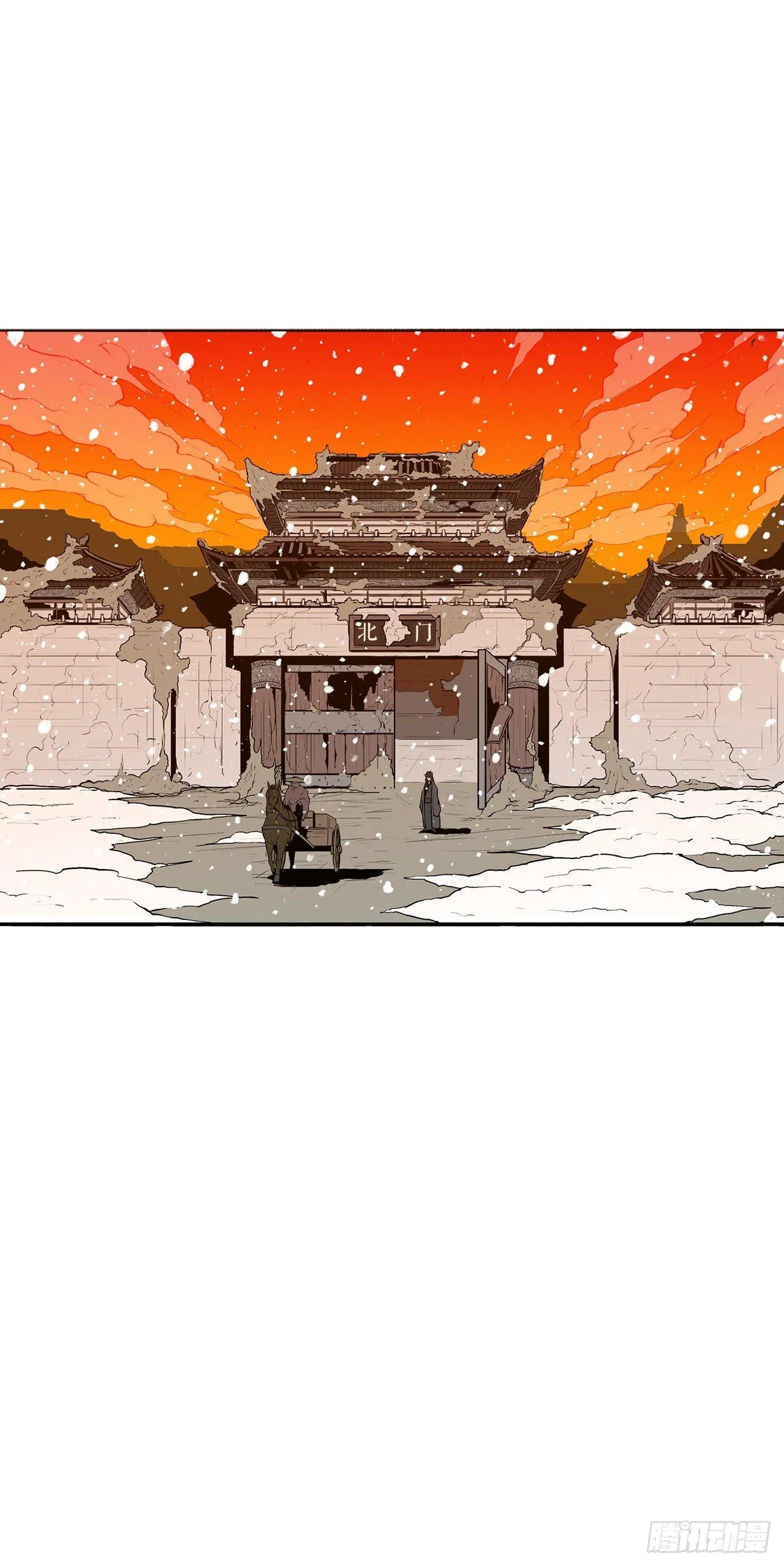 3.北天门的秘密 第43页