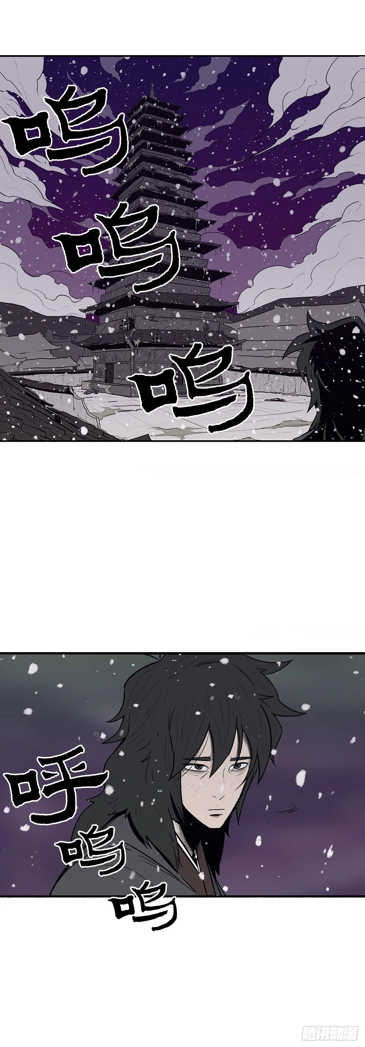 3.北天门的秘密 第48页