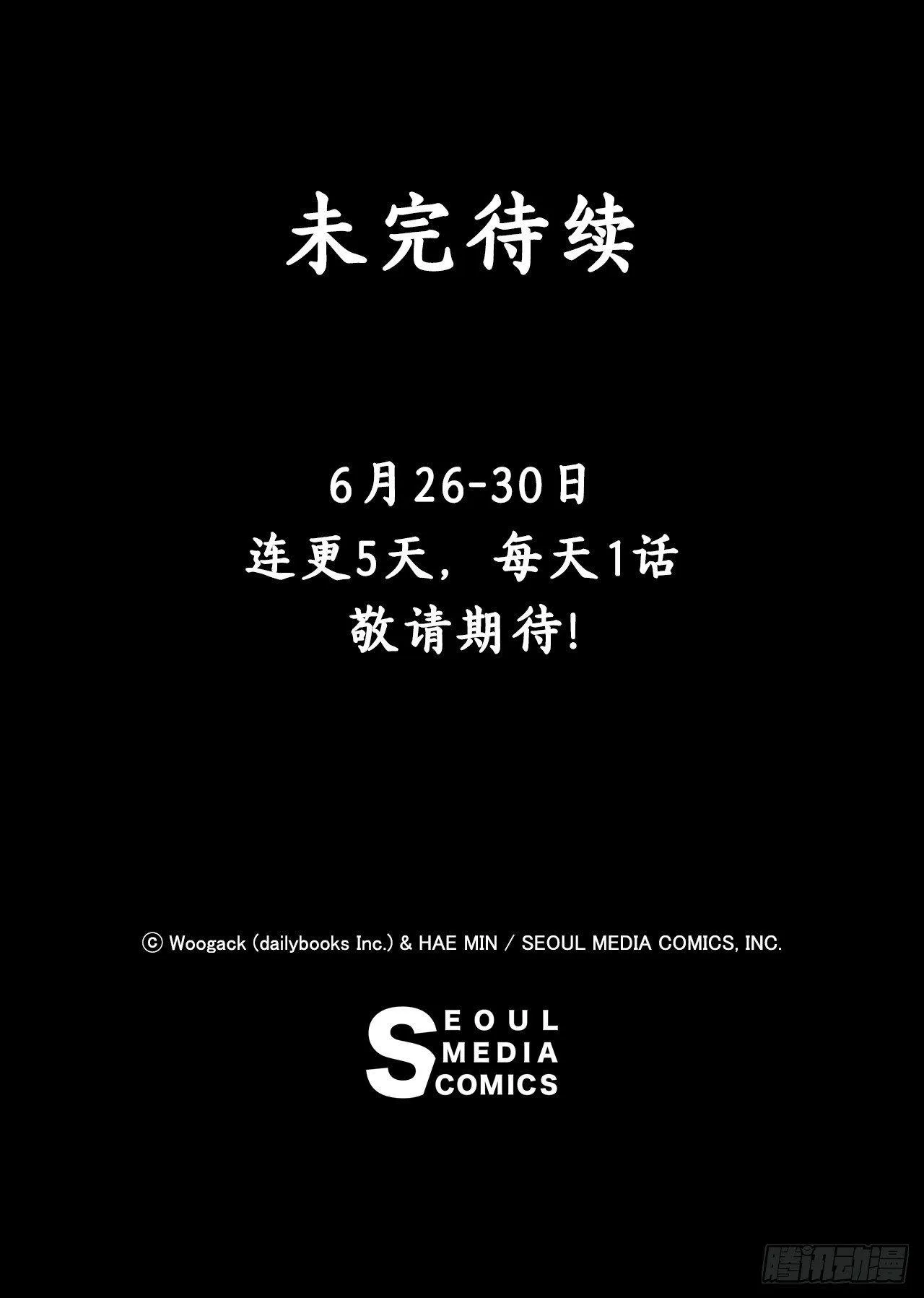 3.北天门的秘密 第57页