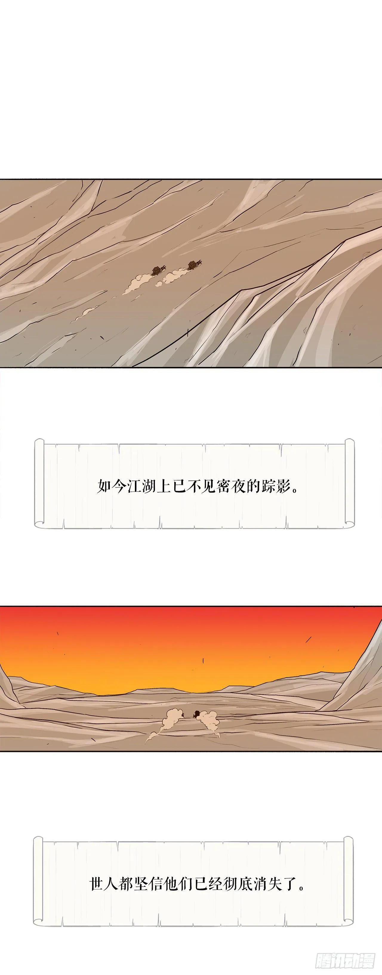 2.新的监视小组 第1页