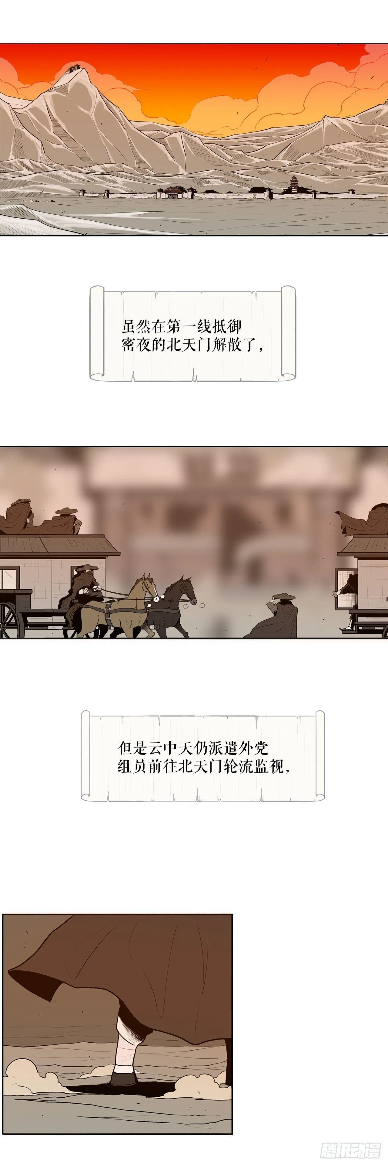 2.新的监视小组 第2页