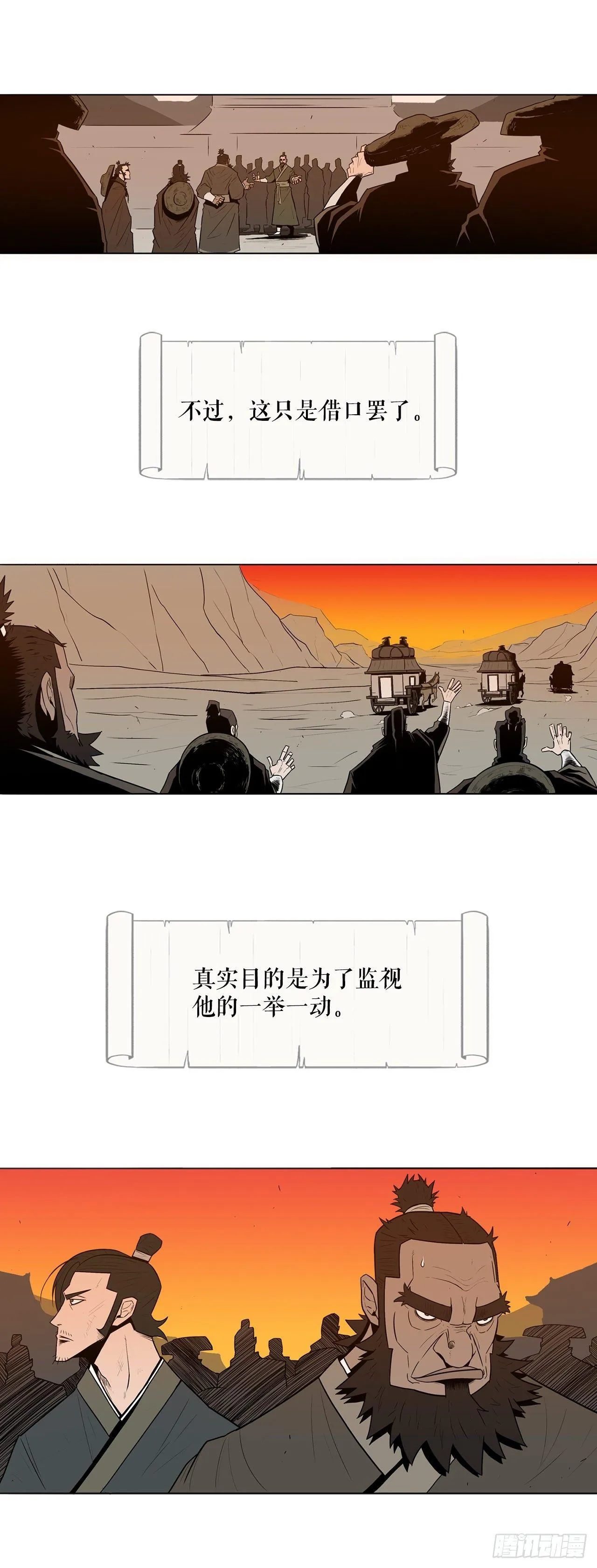 2.新的监视小组 第5页
