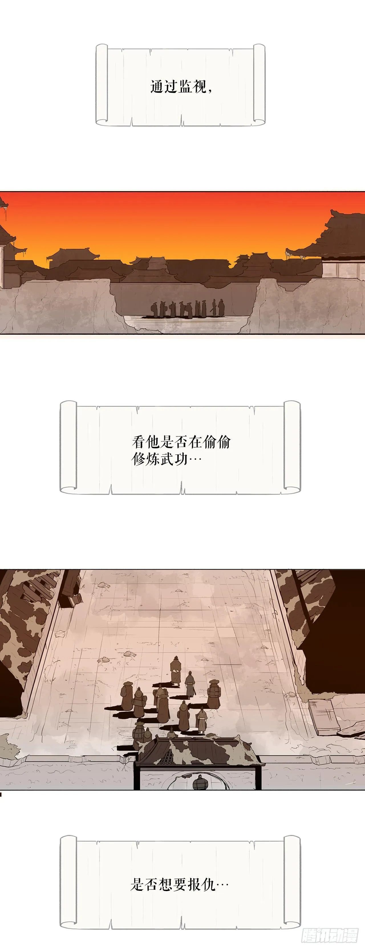 2.新的监视小组 第6页