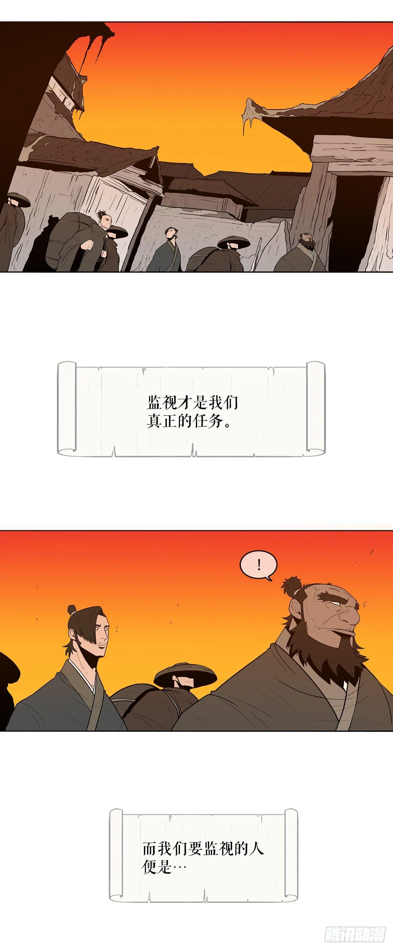 2.新的监视小组 第7页