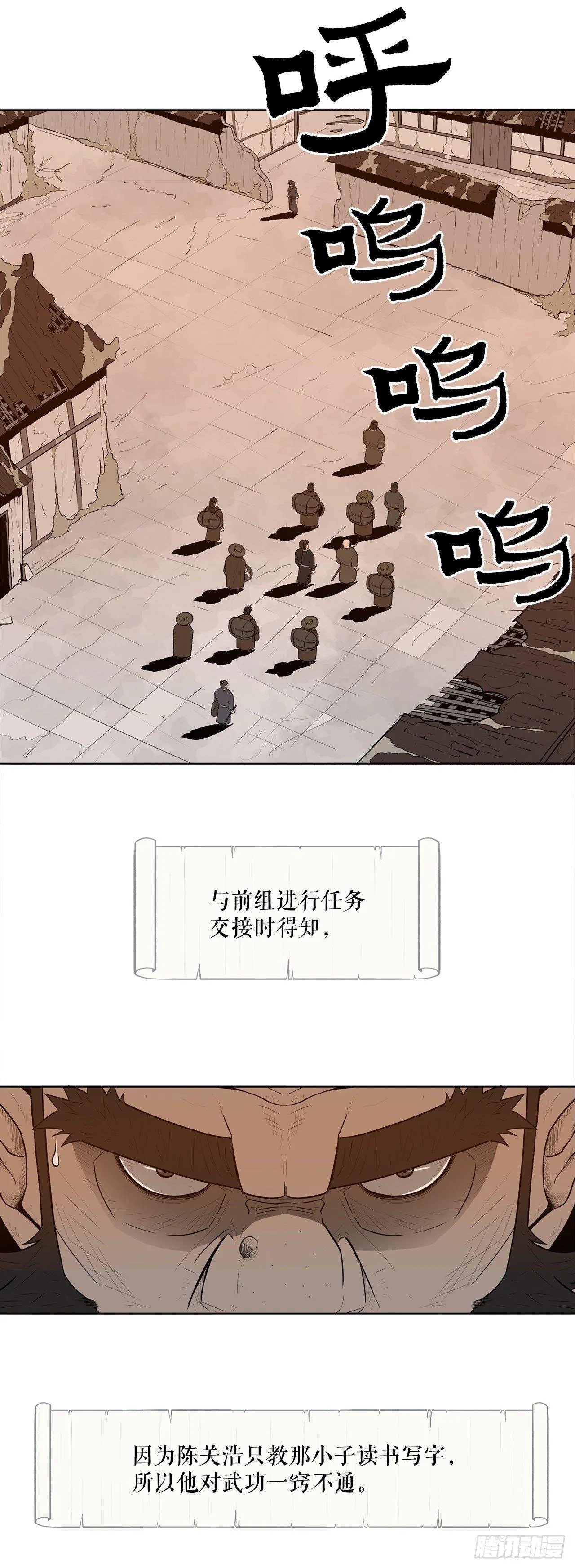 2.新的监视小组 第10页