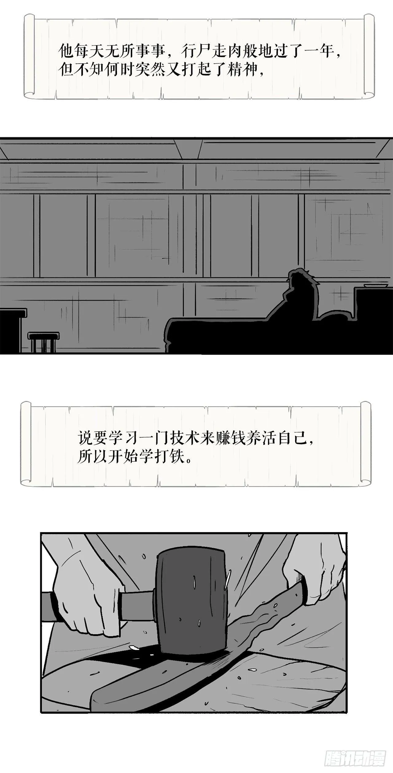 2.新的监视小组 第12页