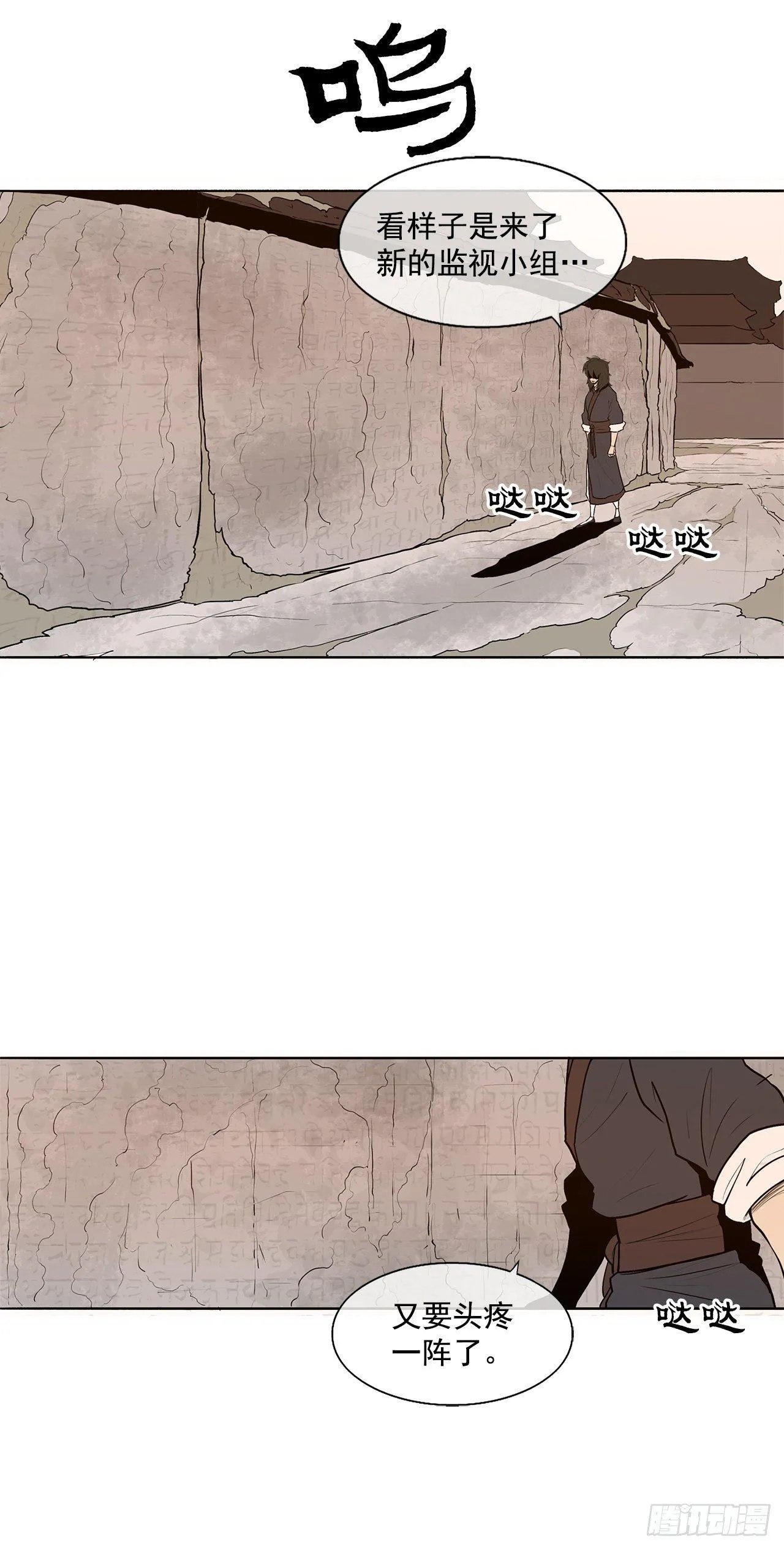 2.新的监视小组 第16页