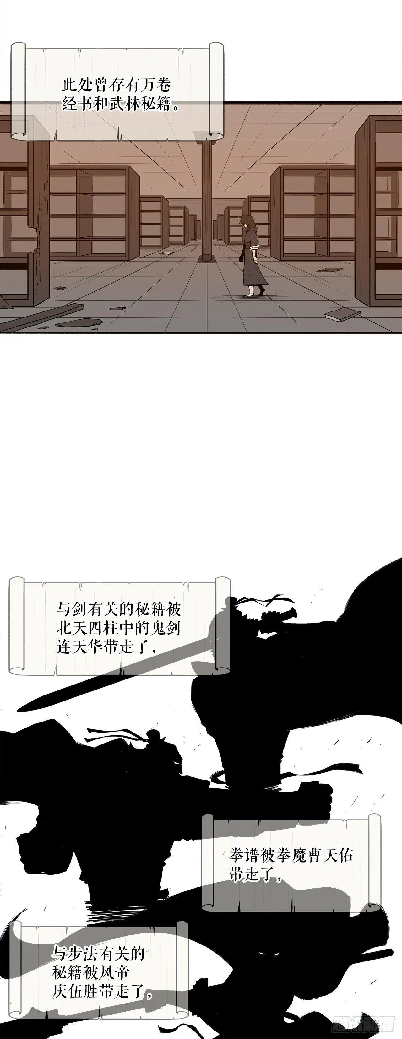 2.新的监视小组 第18页