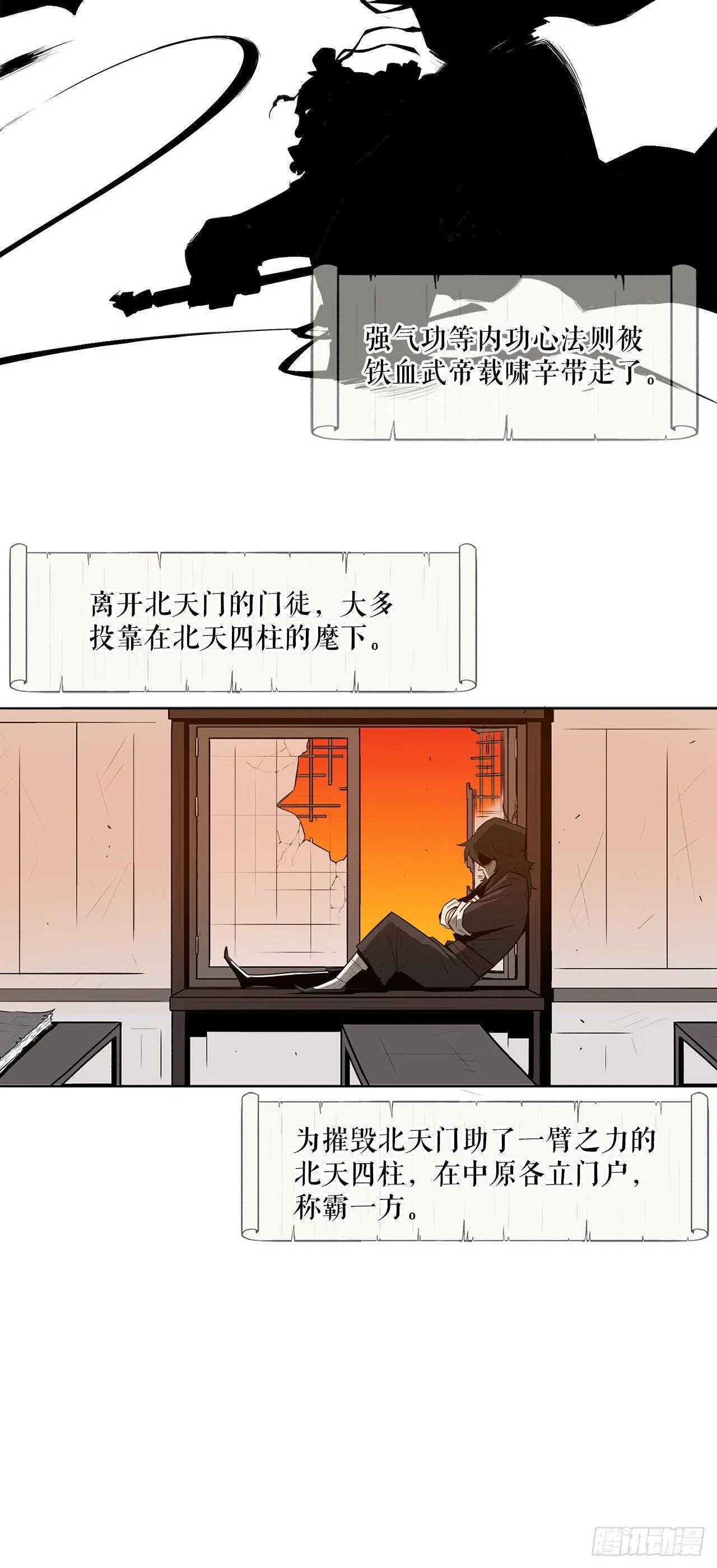 2.新的监视小组 第19页