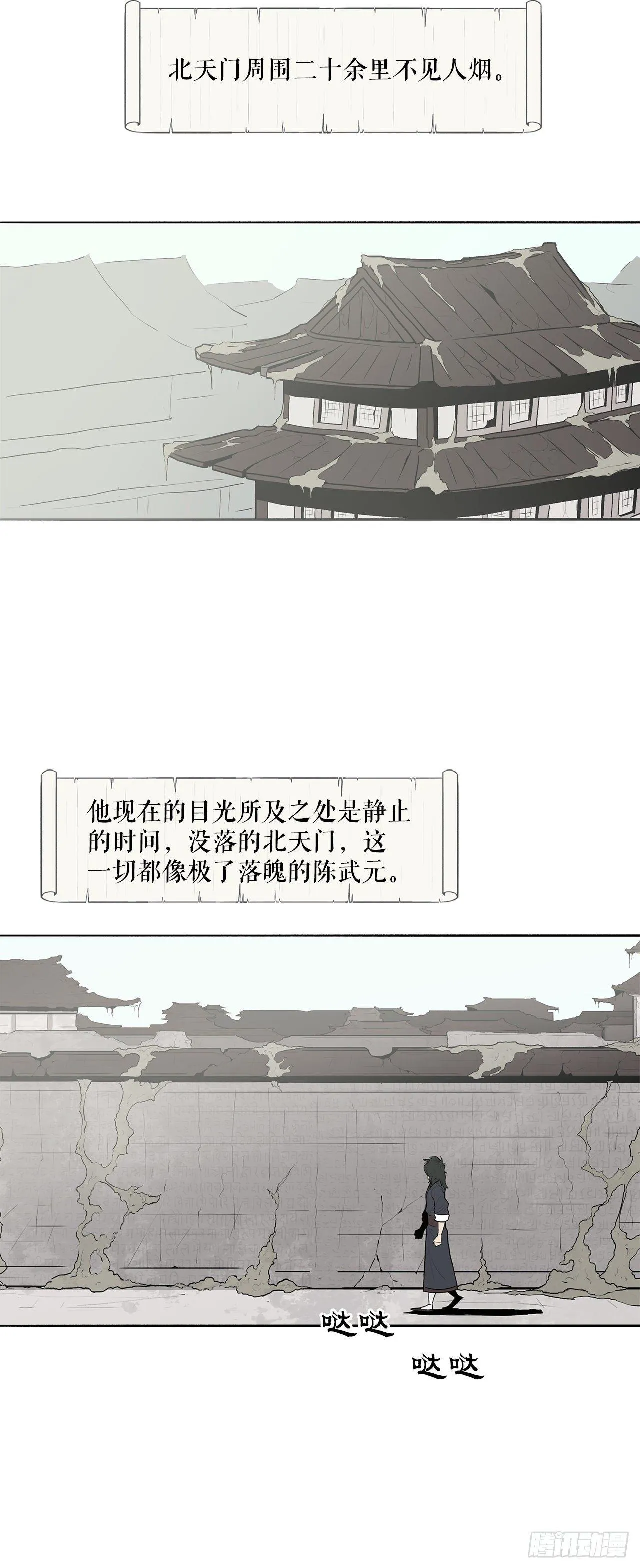 2.新的监视小组 第27页