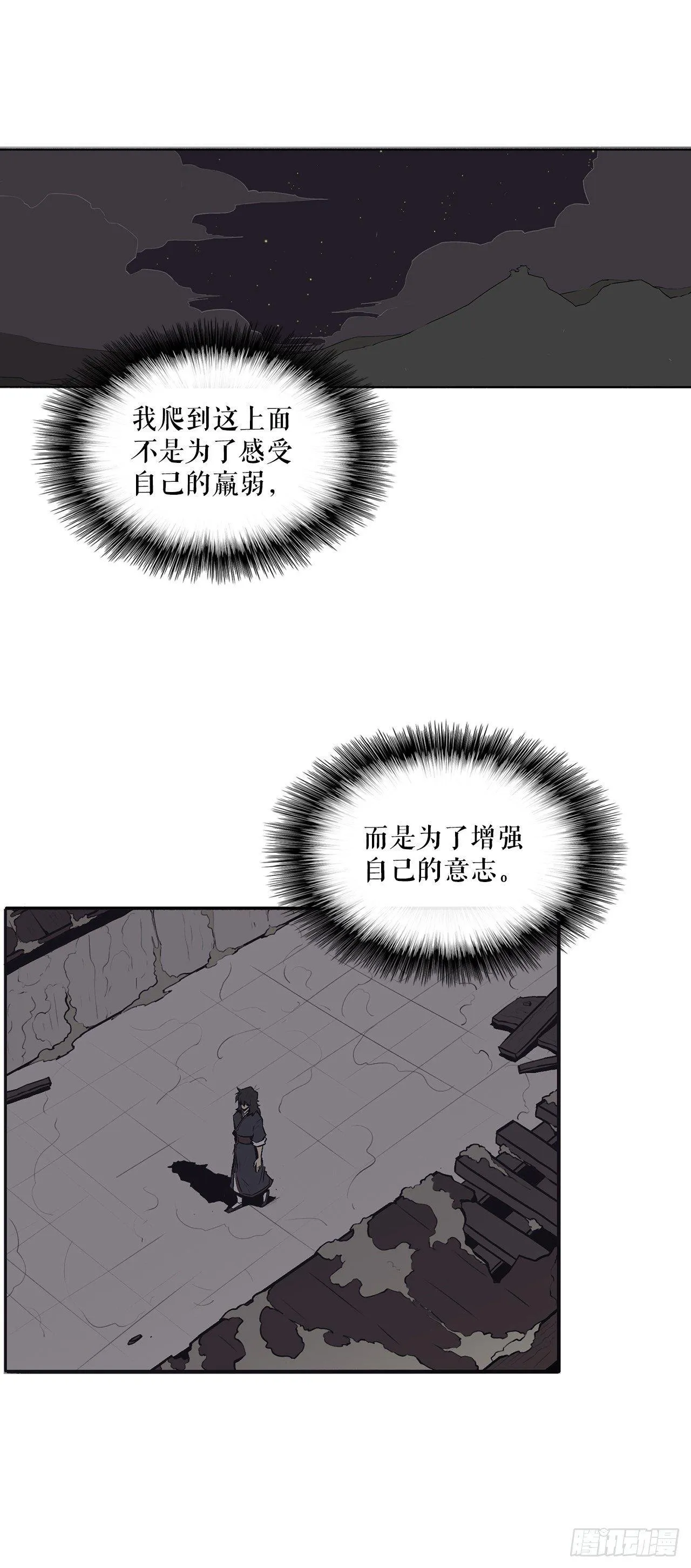 2.新的监视小组 第30页