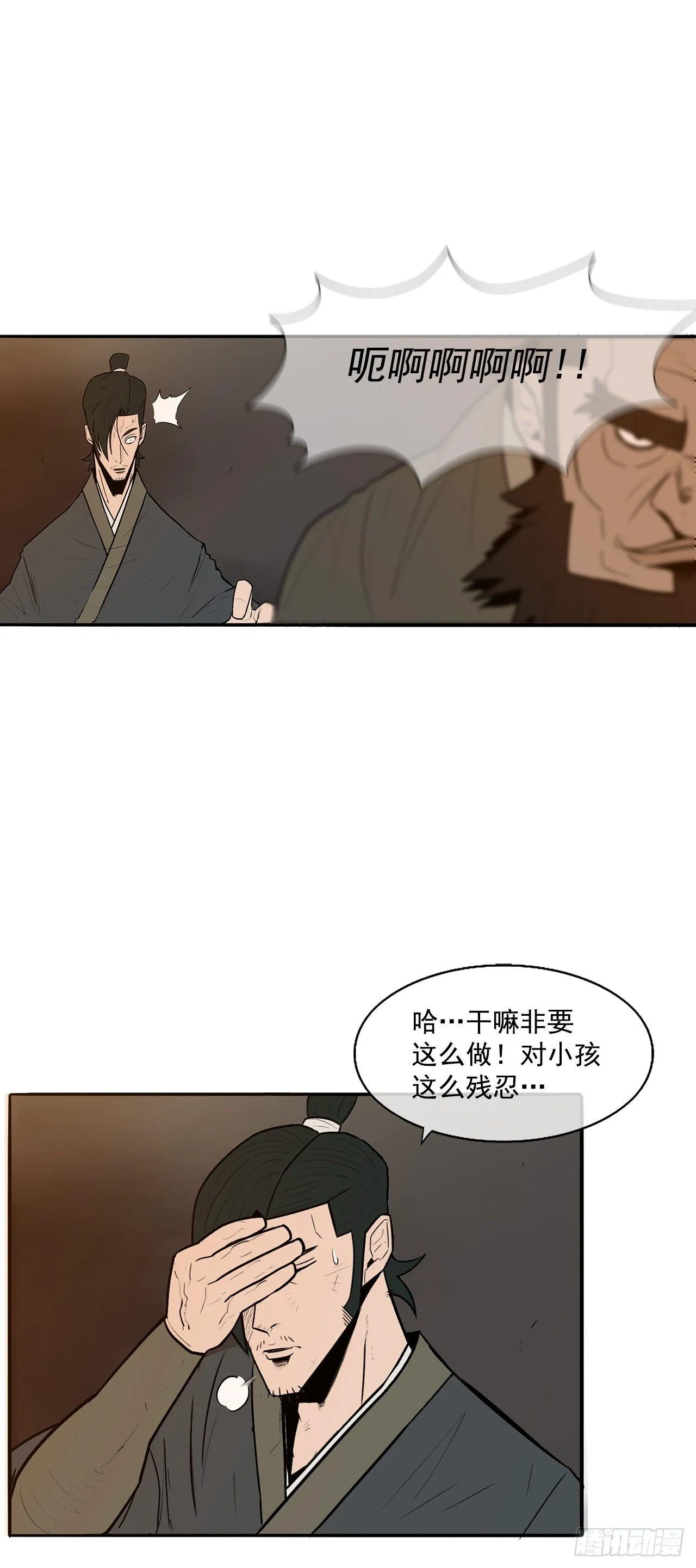 2.新的监视小组 第33页