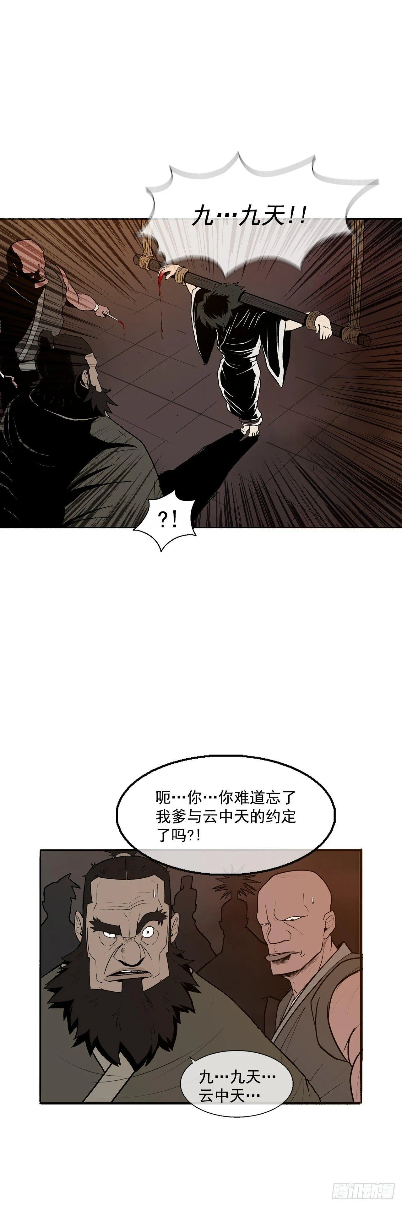 2.新的监视小组 第34页