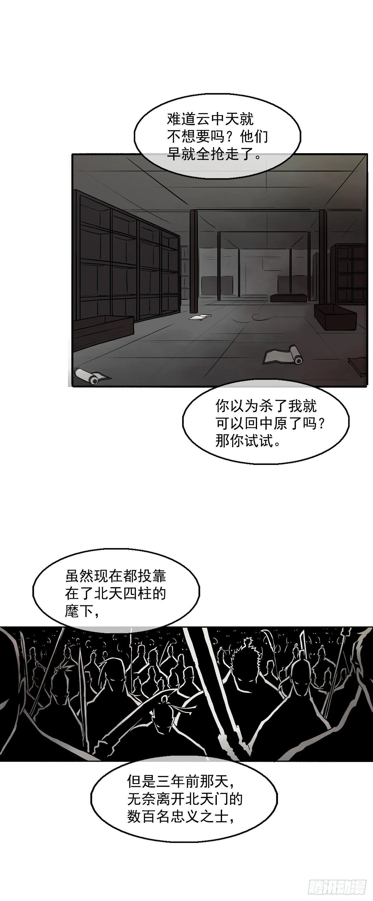 2.新的监视小组 第36页