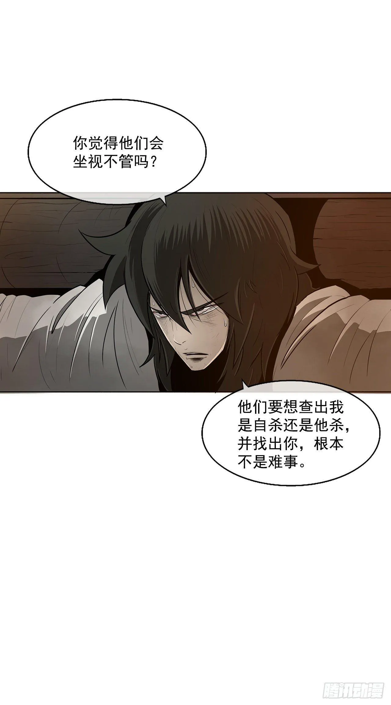 2.新的监视小组 第37页