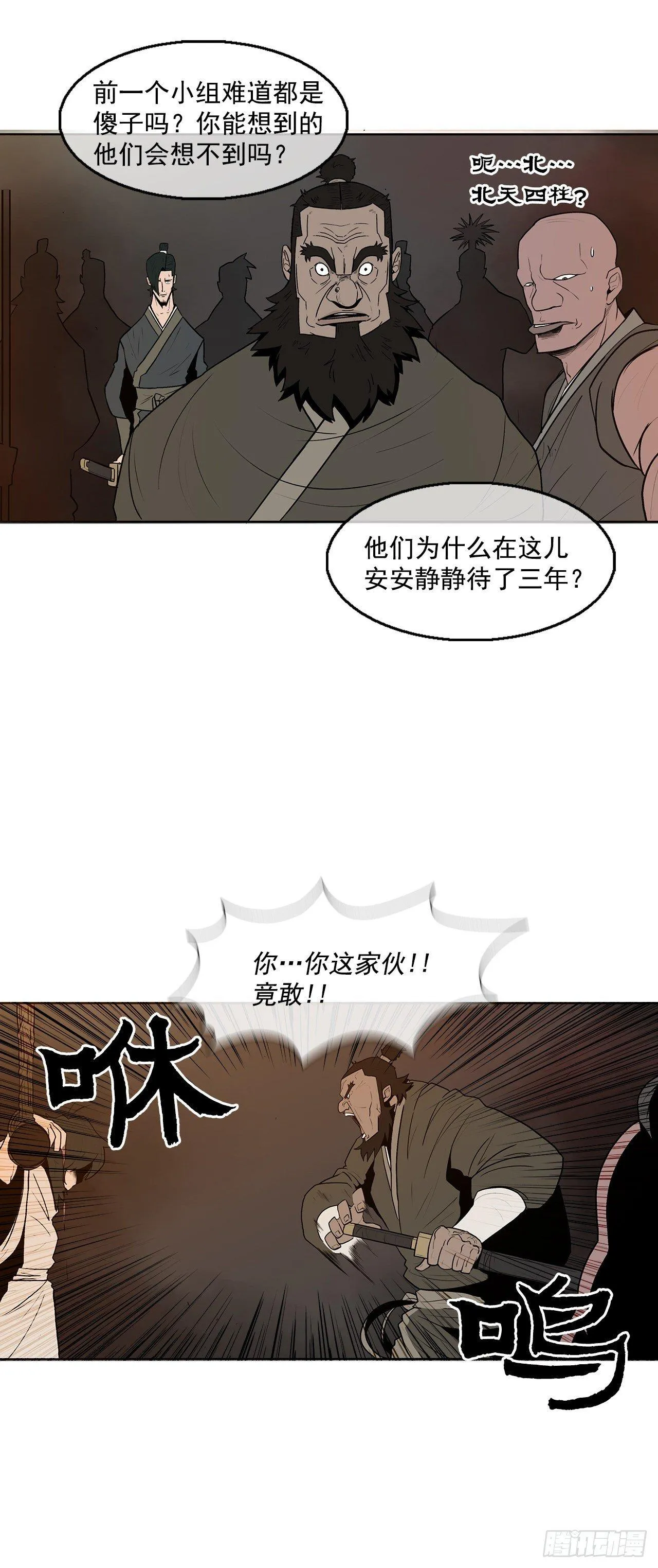 2.新的监视小组 第38页