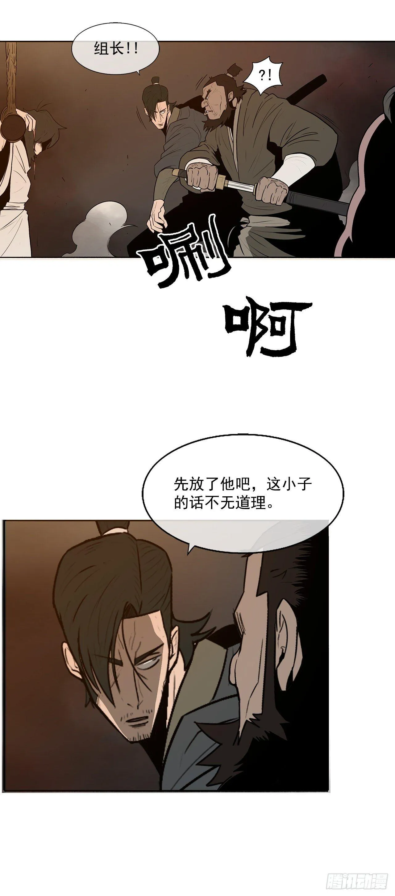 2.新的监视小组 第39页